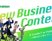 new business contest
