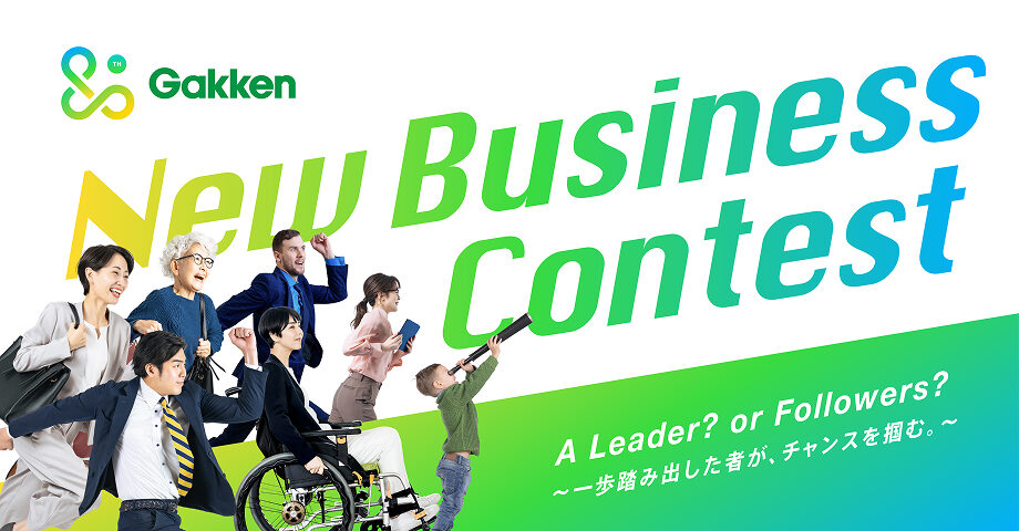 new business contest