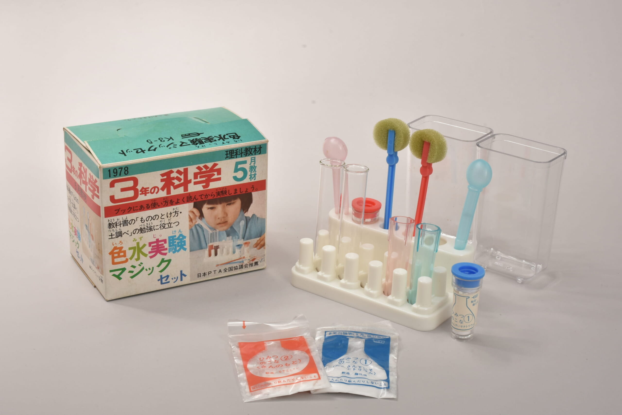 色水実験マジックセット