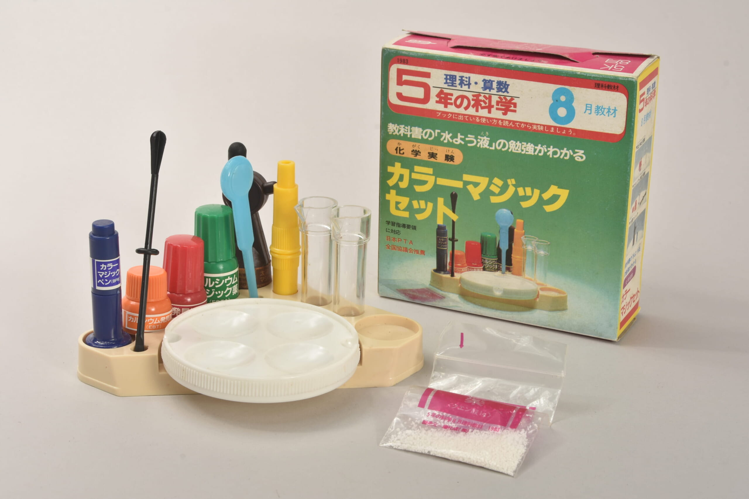 カラーマジックセット