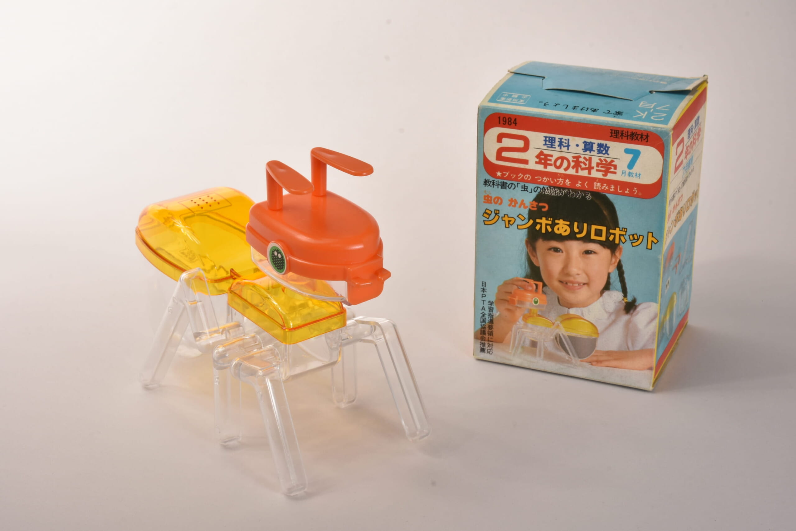 ジャンボありロボット