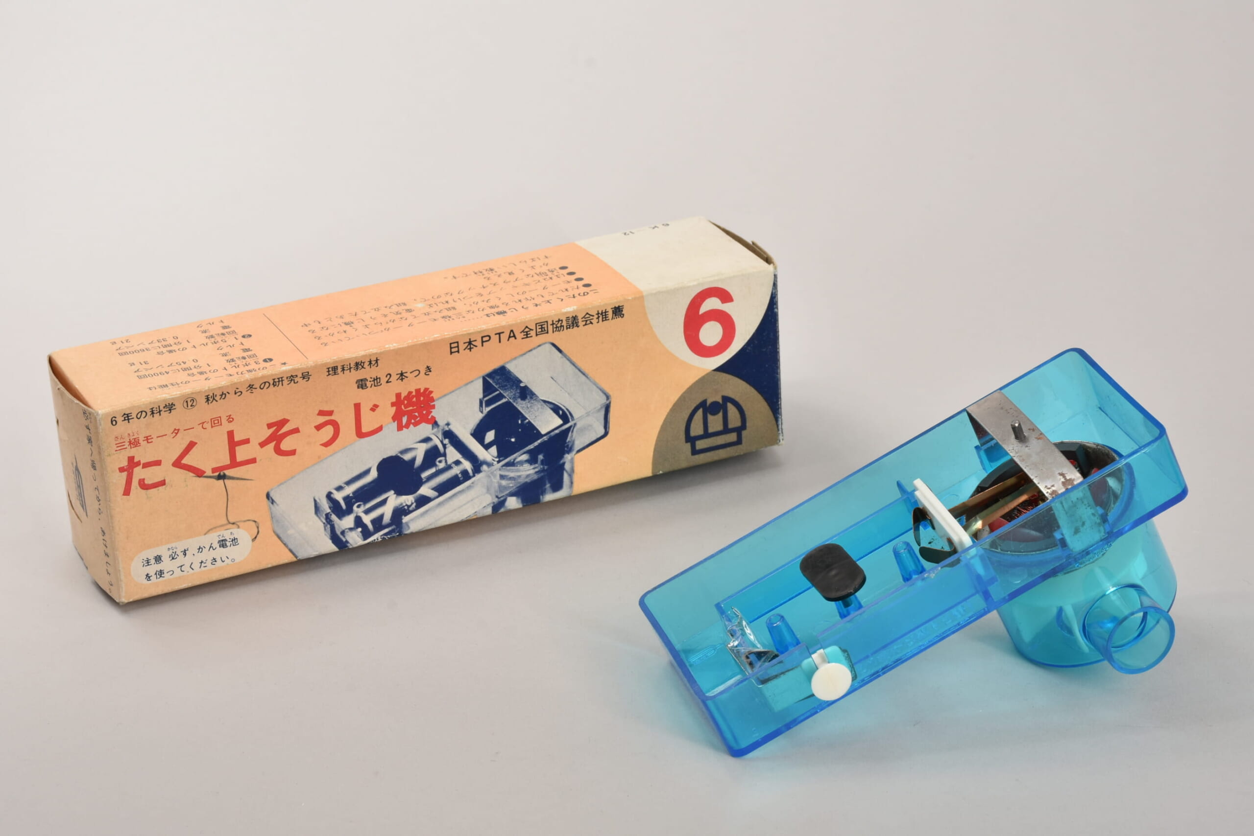 たく上そうじ機