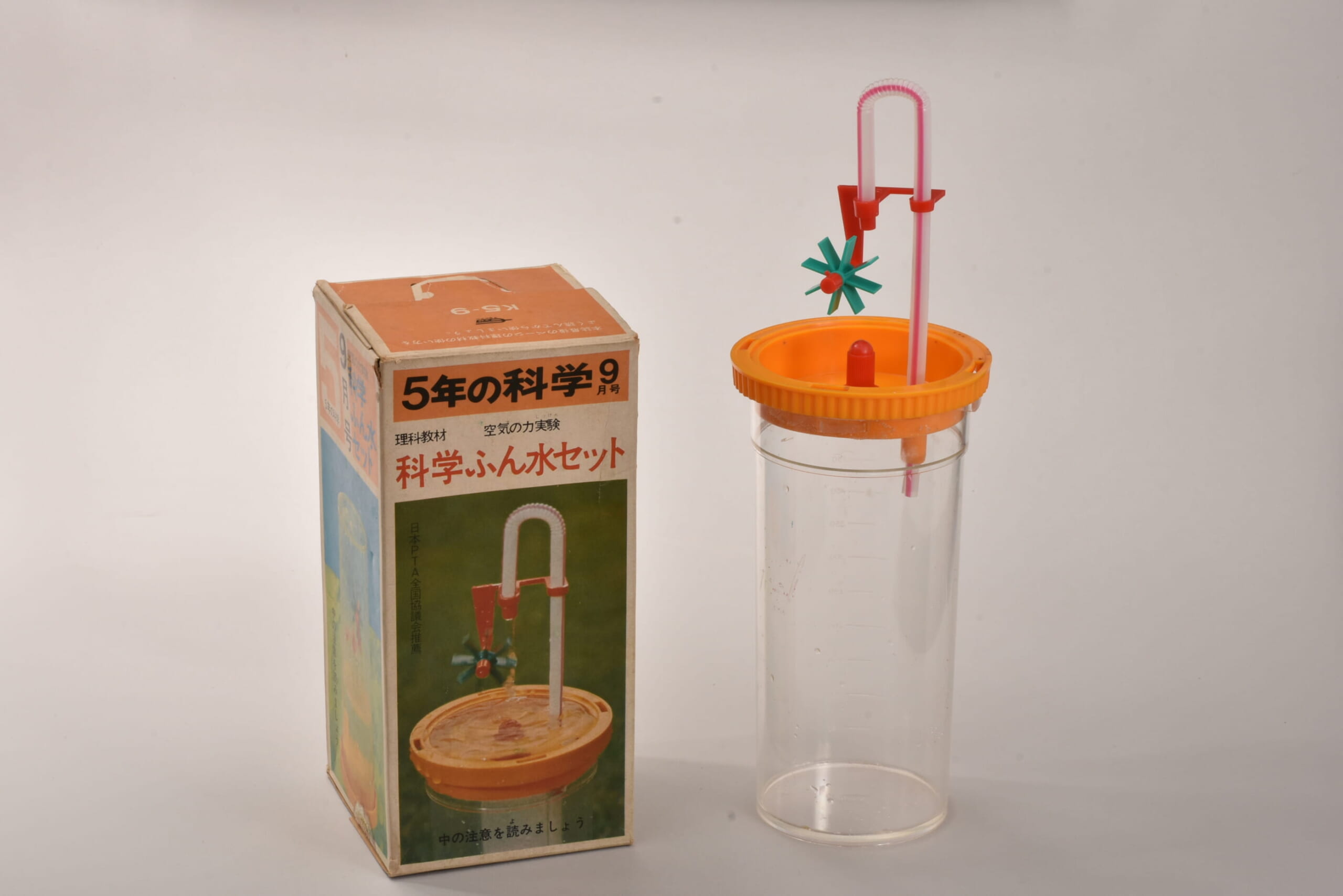 科学ふん水セット