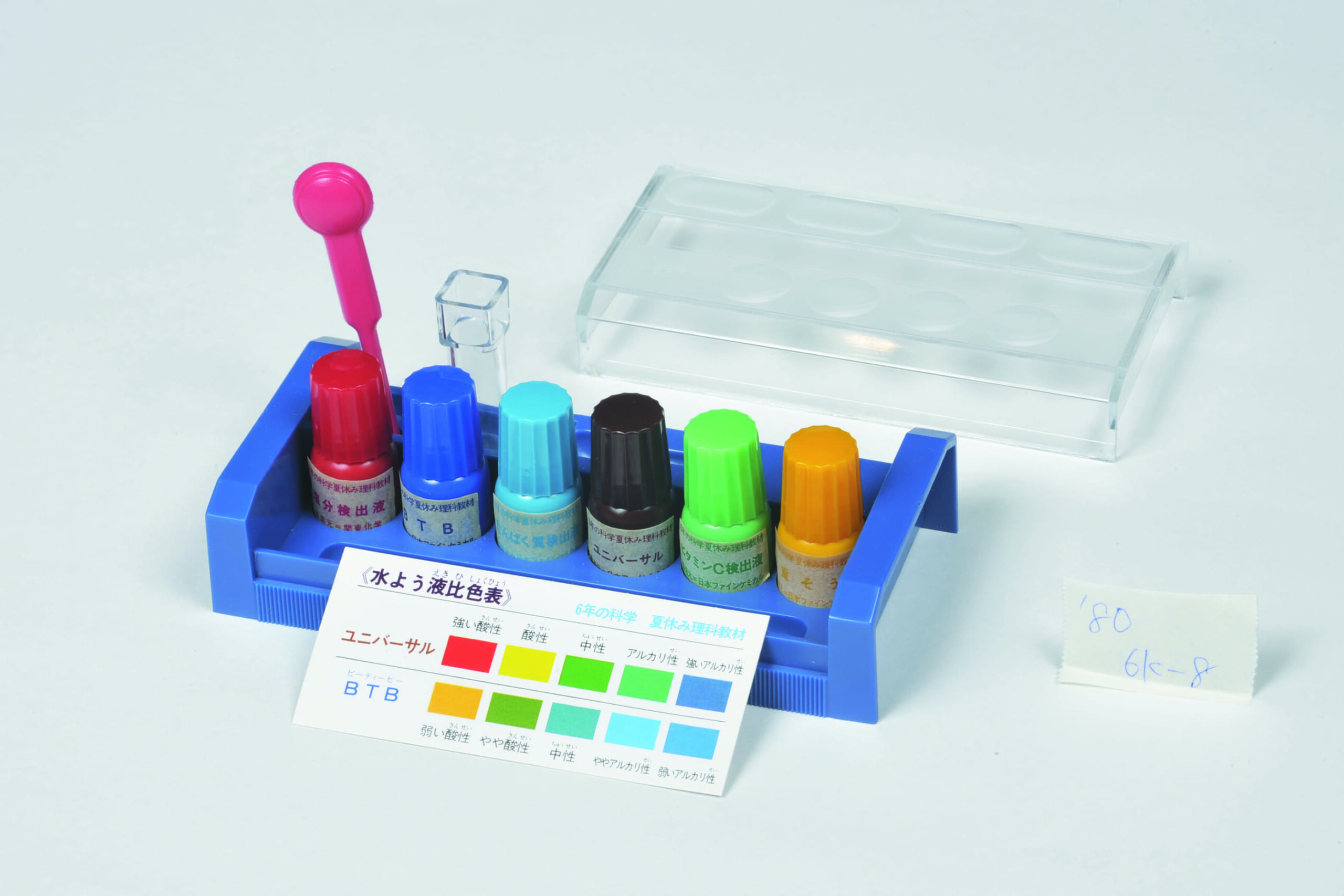 食品調べ薬品セット