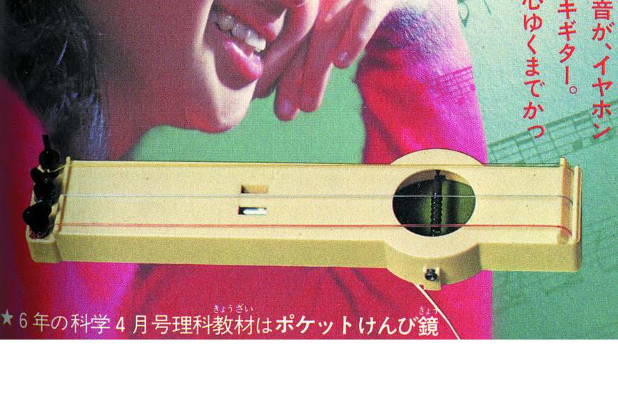 ふろく名前がわかりません
