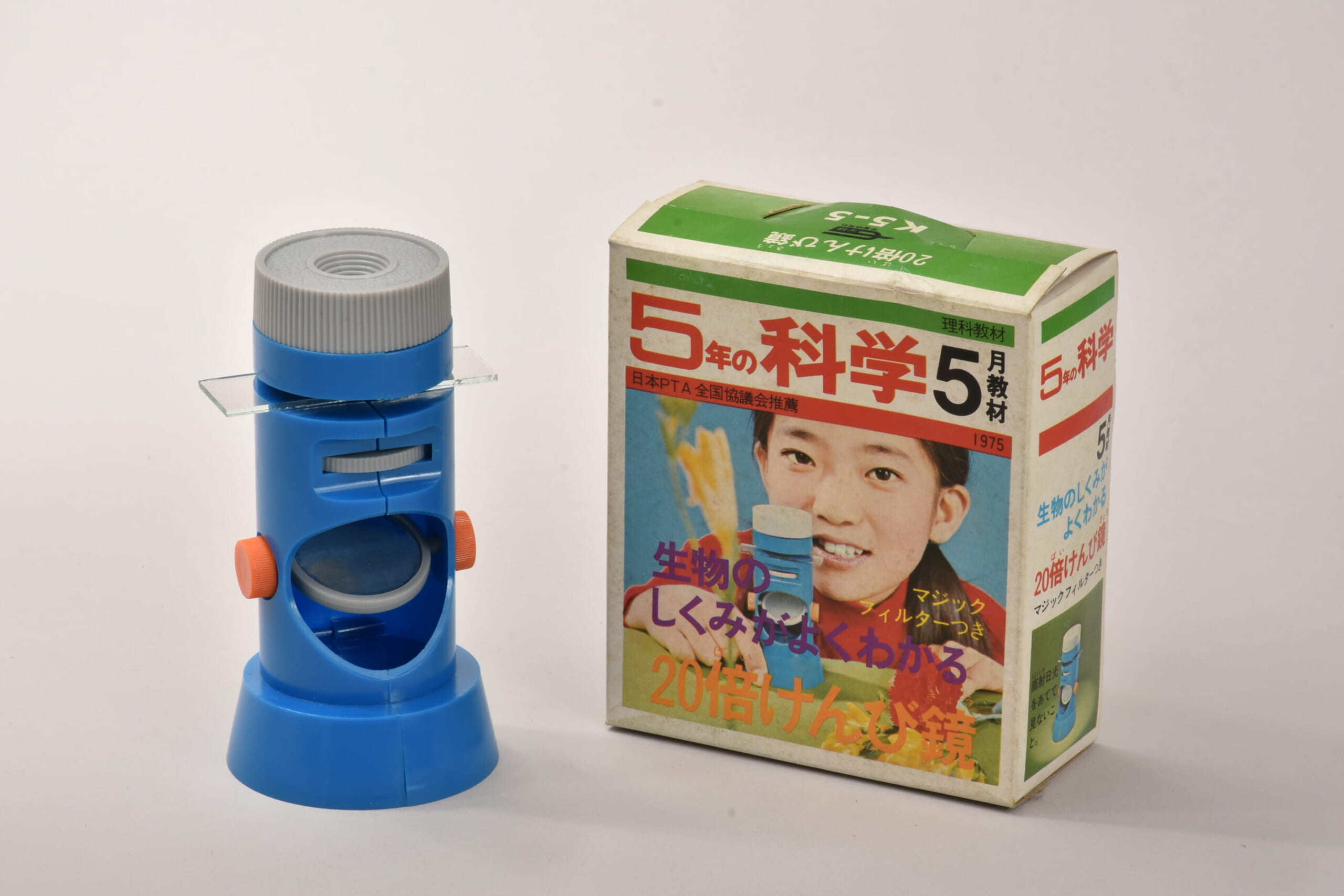 20倍けんび鏡