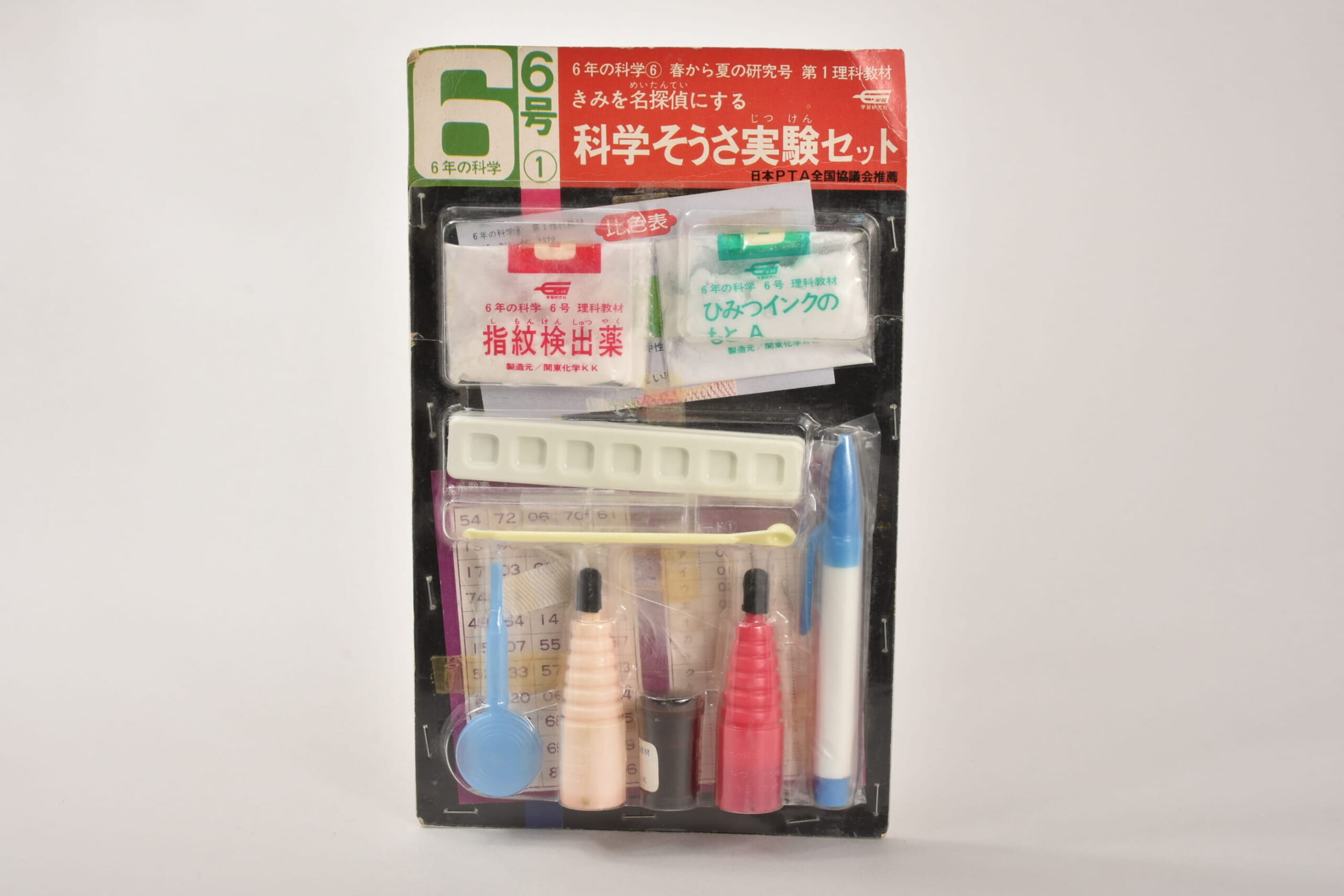 科学そうさ実験セット