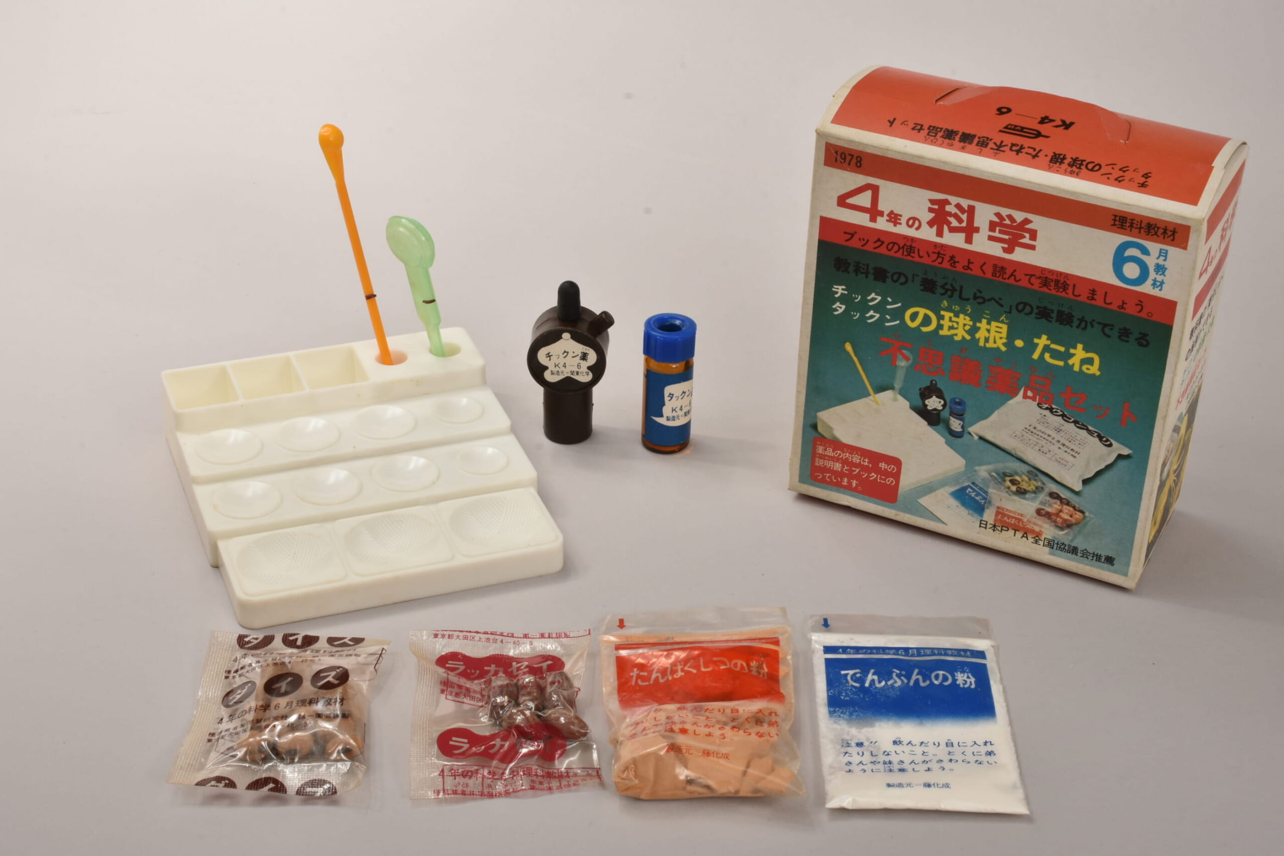 チックンタックンの球根・たね 不思議薬品セット