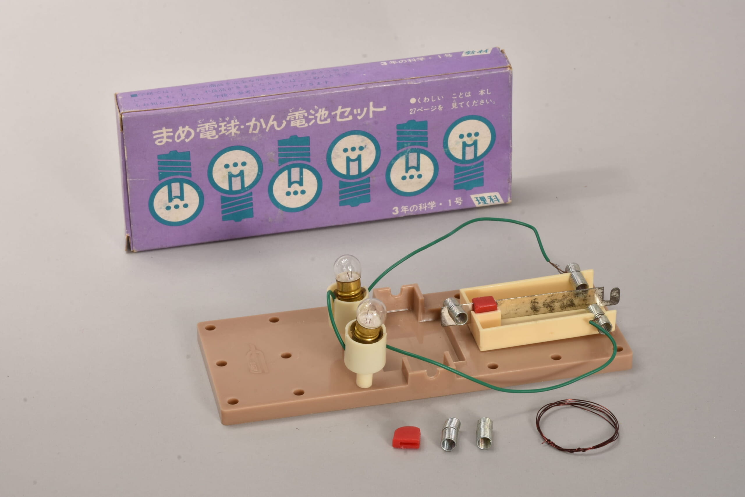 まめ電球・かん電池セット