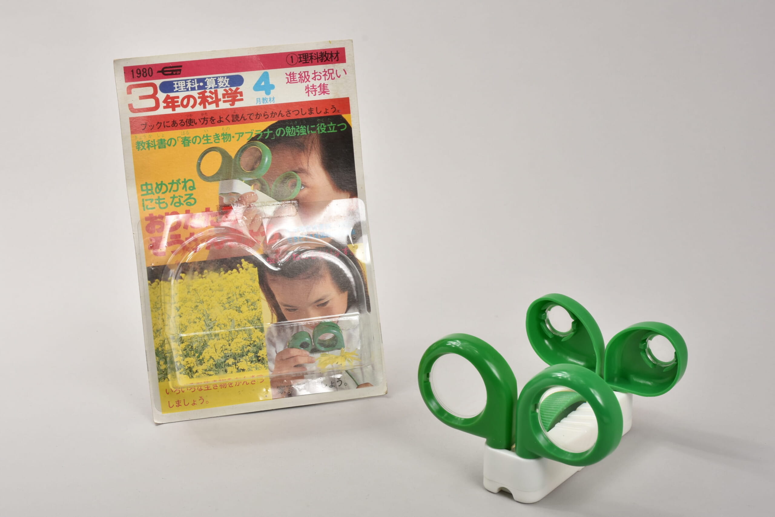 おりたたみそうがんきょう