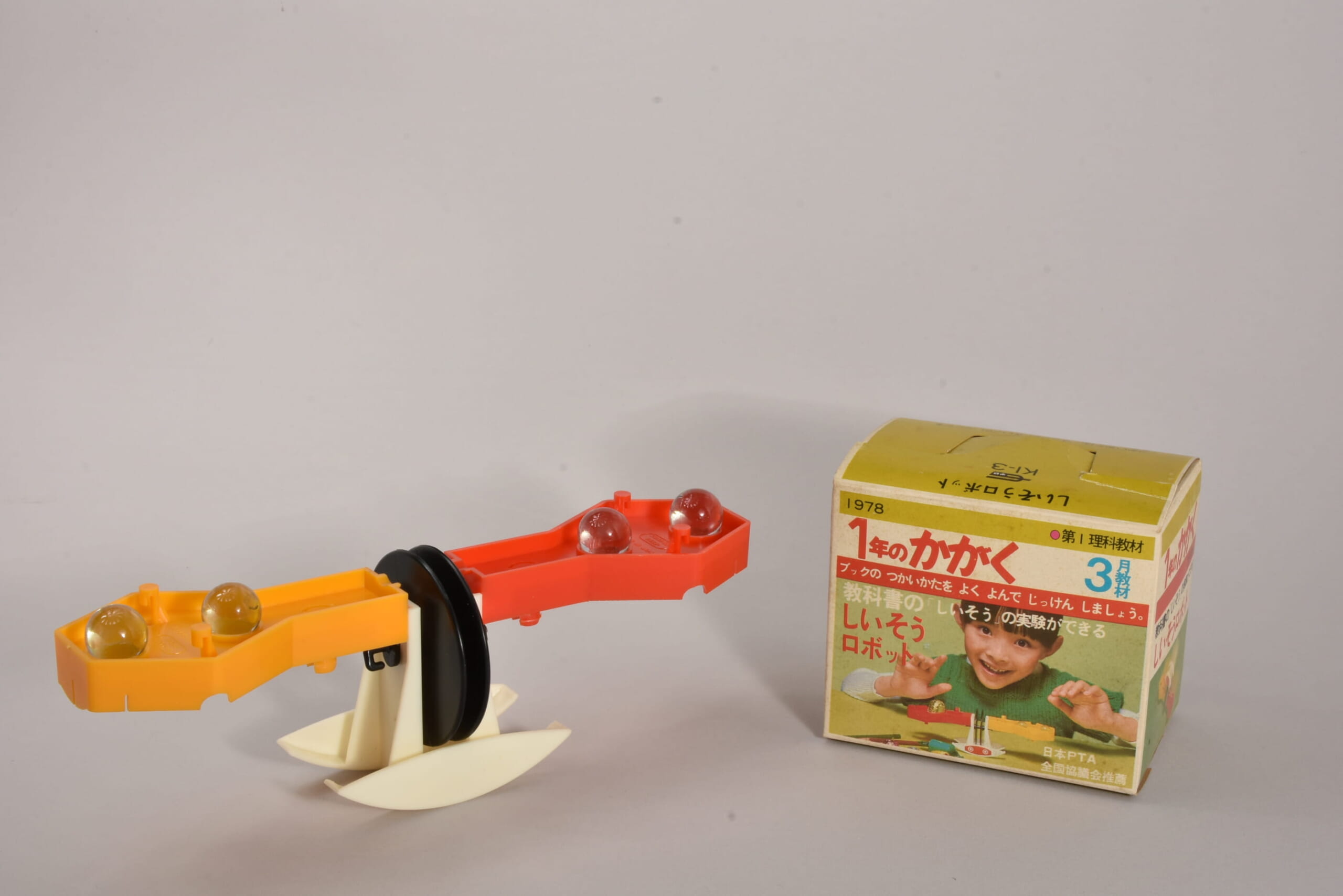 しいそうロボット