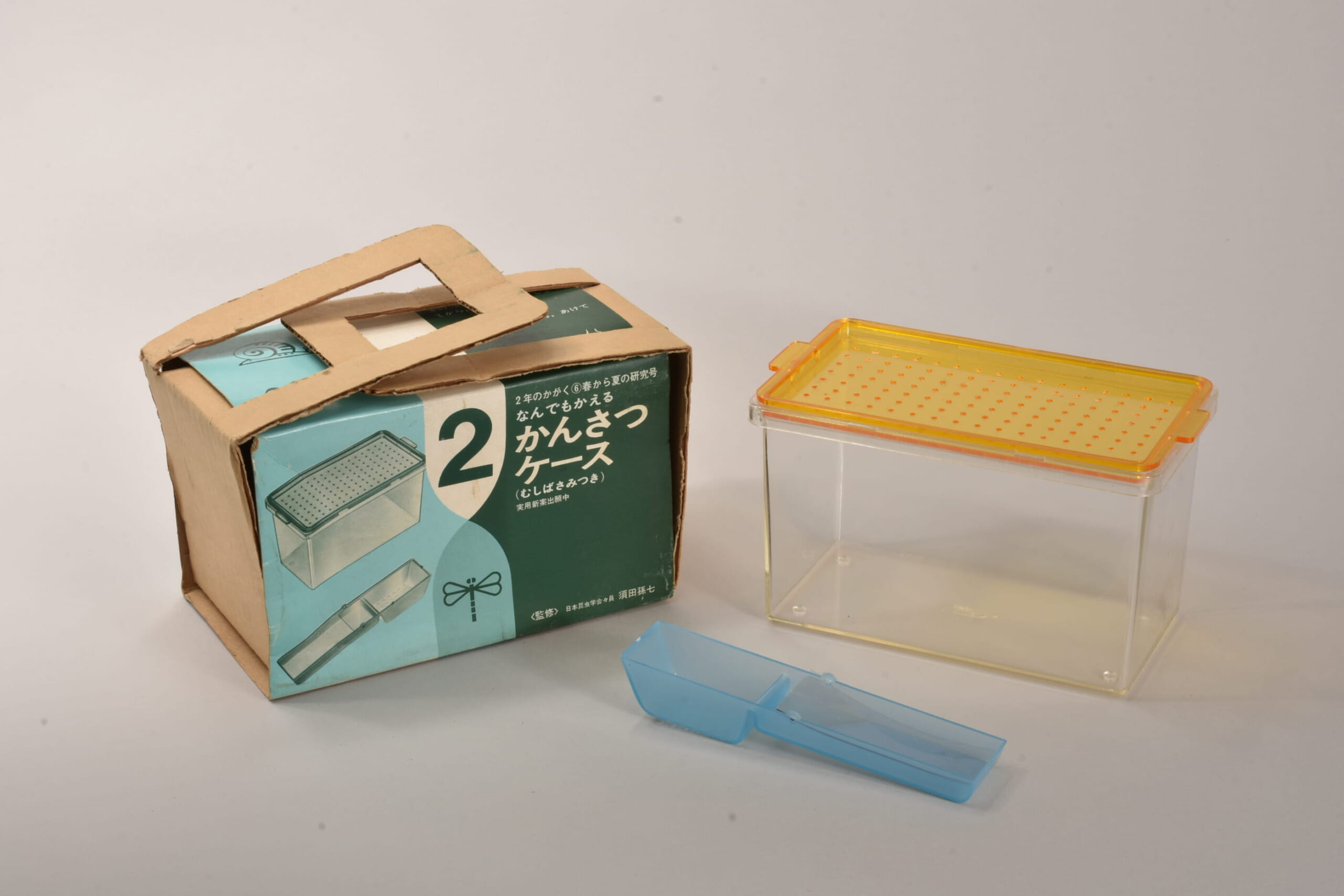 かんさつケース