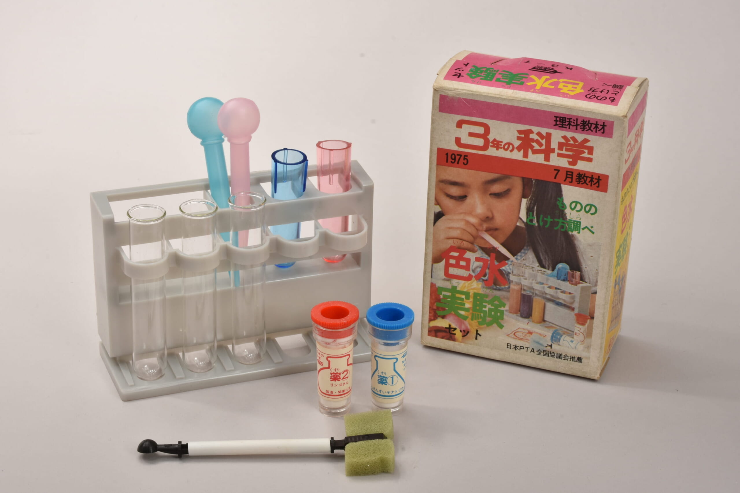 色水実験セット