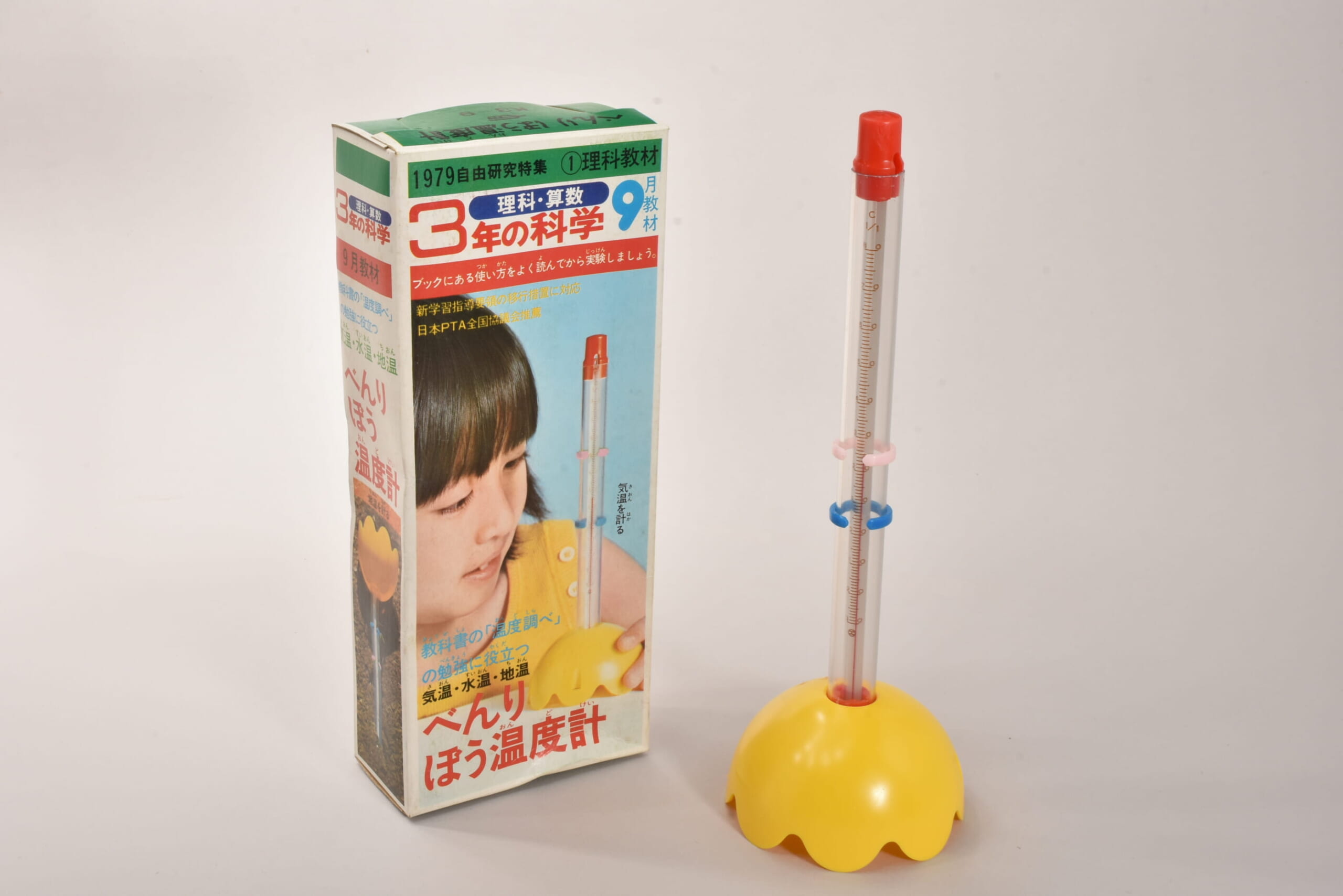 べんり ぼう温度計