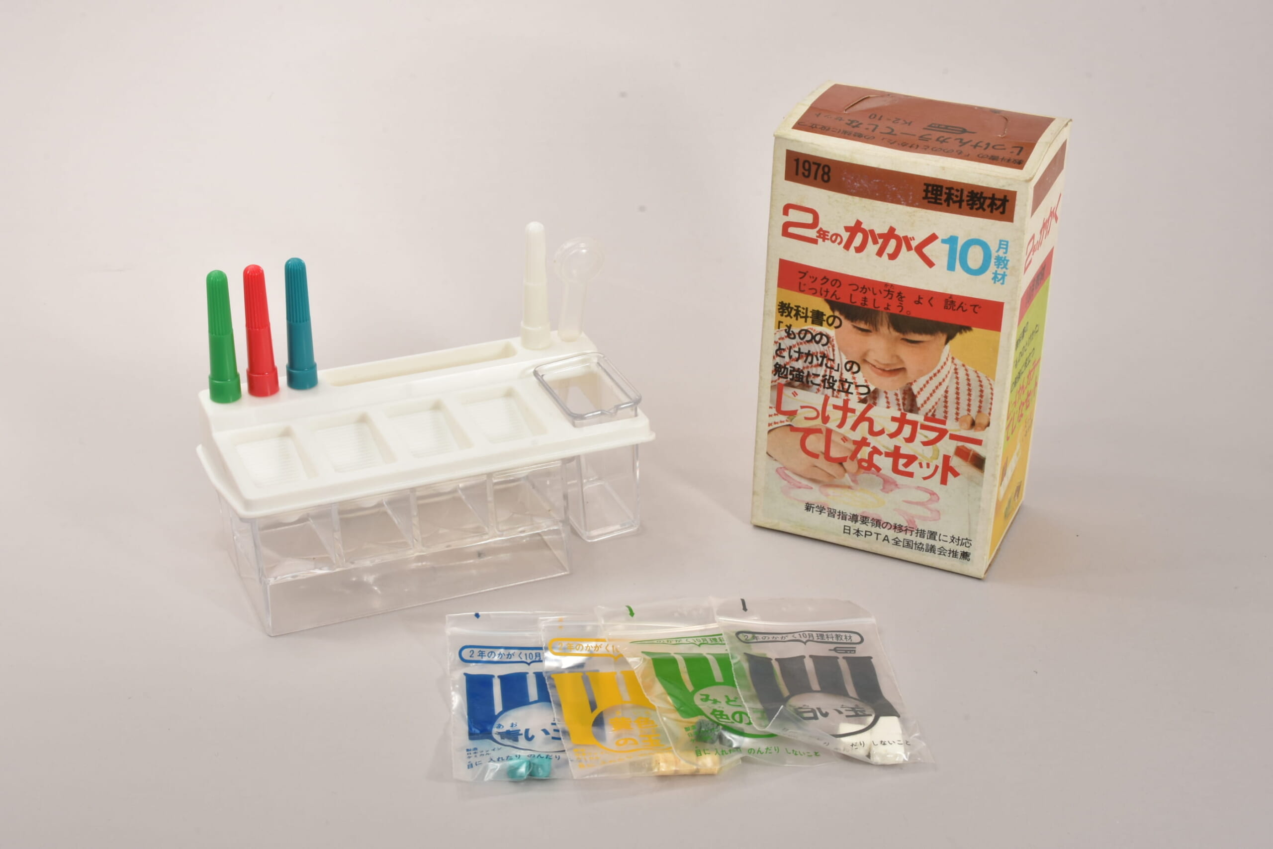 じっけんカラーてじなセット