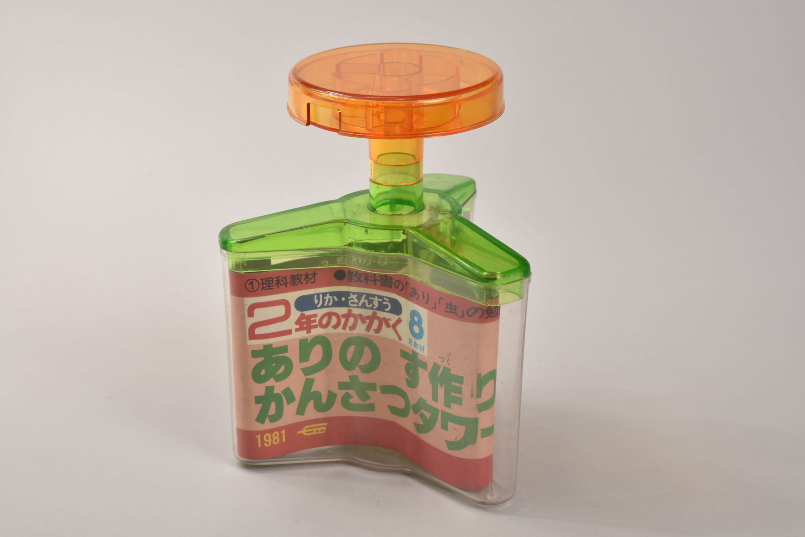 ありの　す作り　かんさつタワー