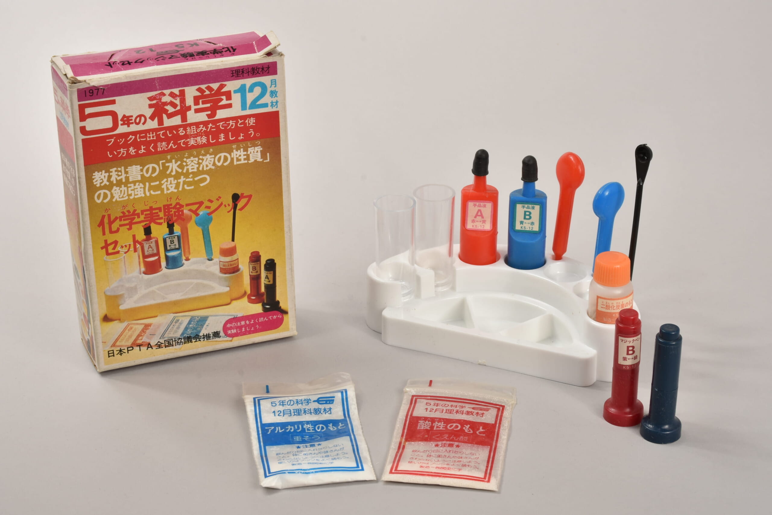 化学実験マジックセット
