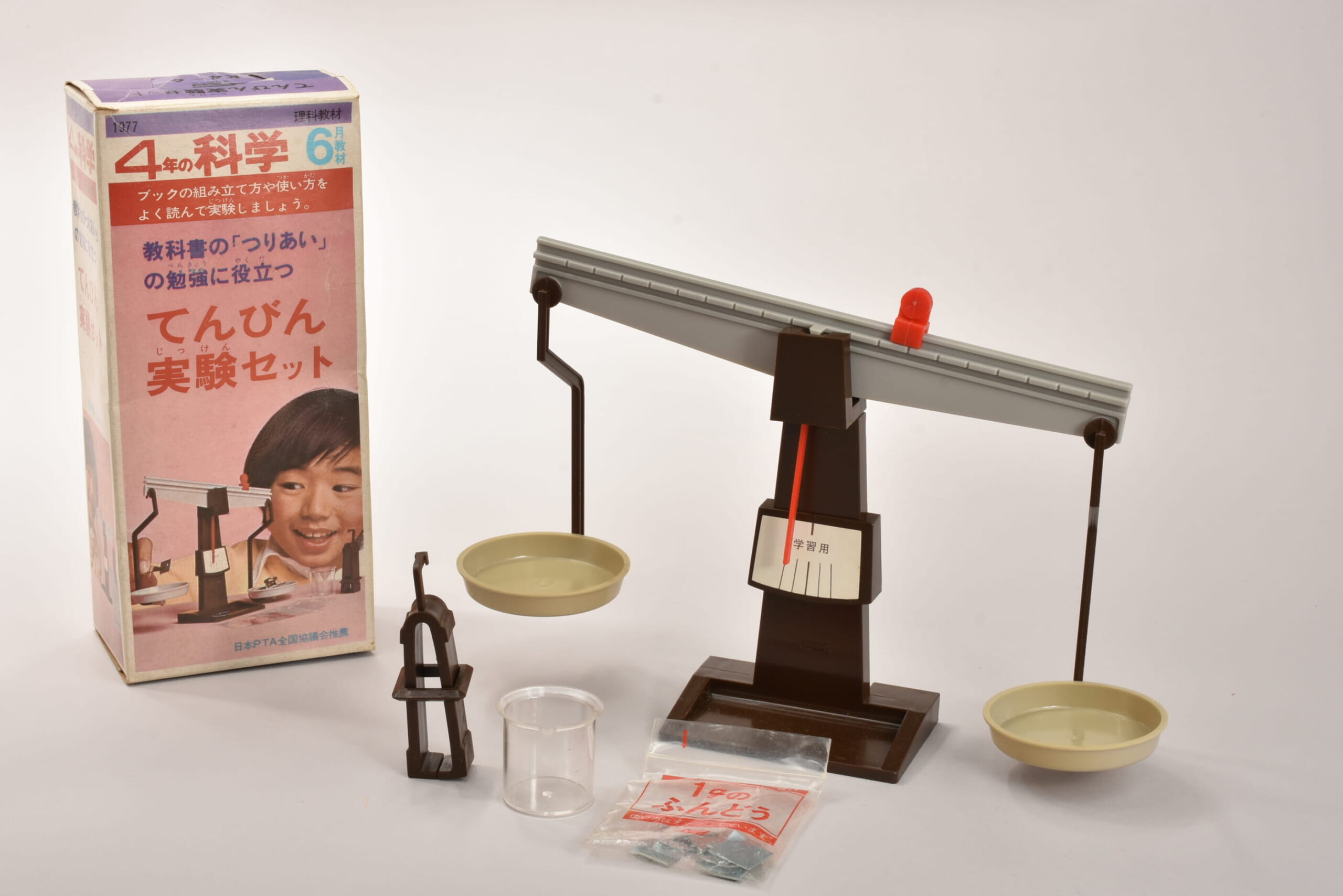 てんびん実験セット