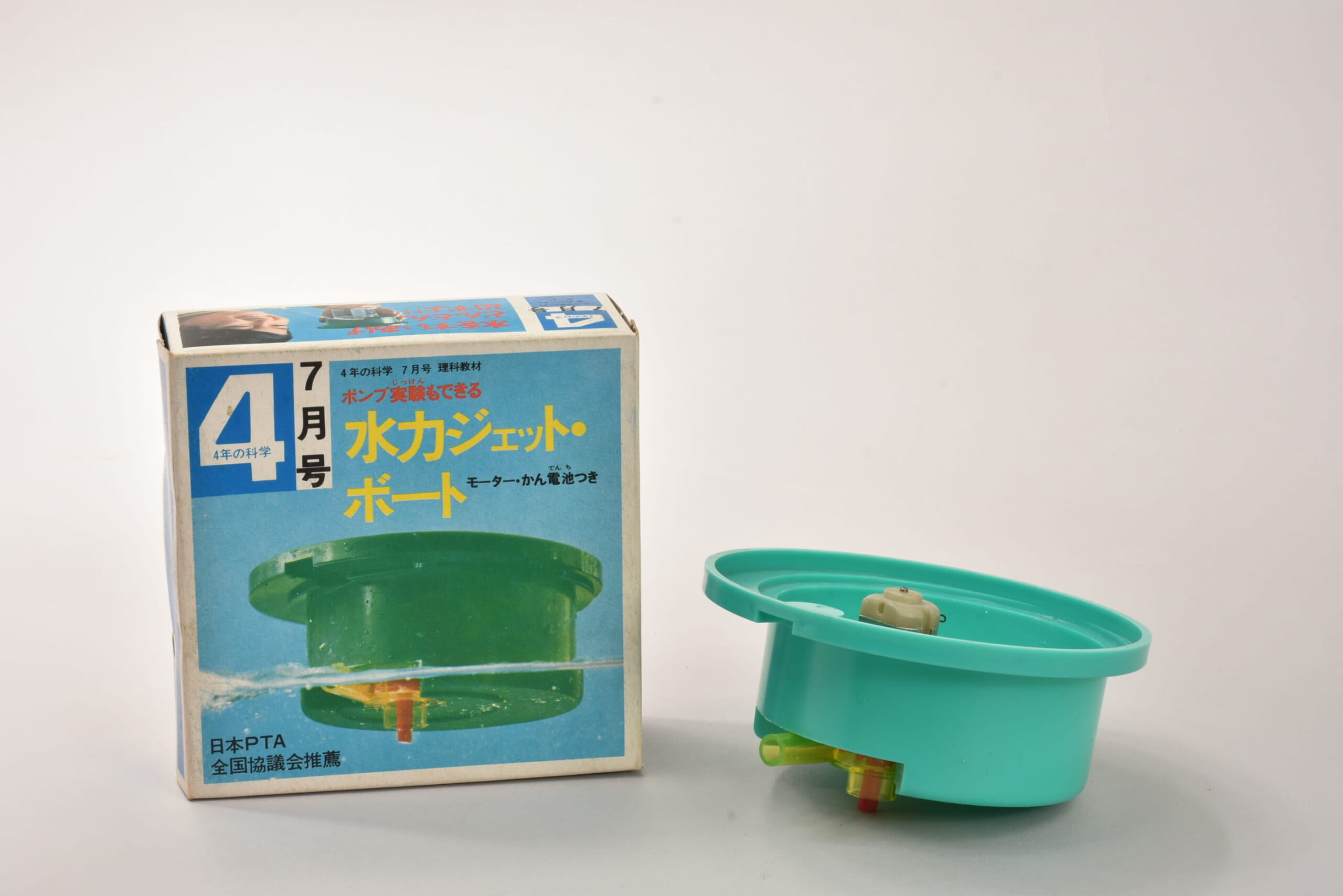 水力ジェット・ボート
