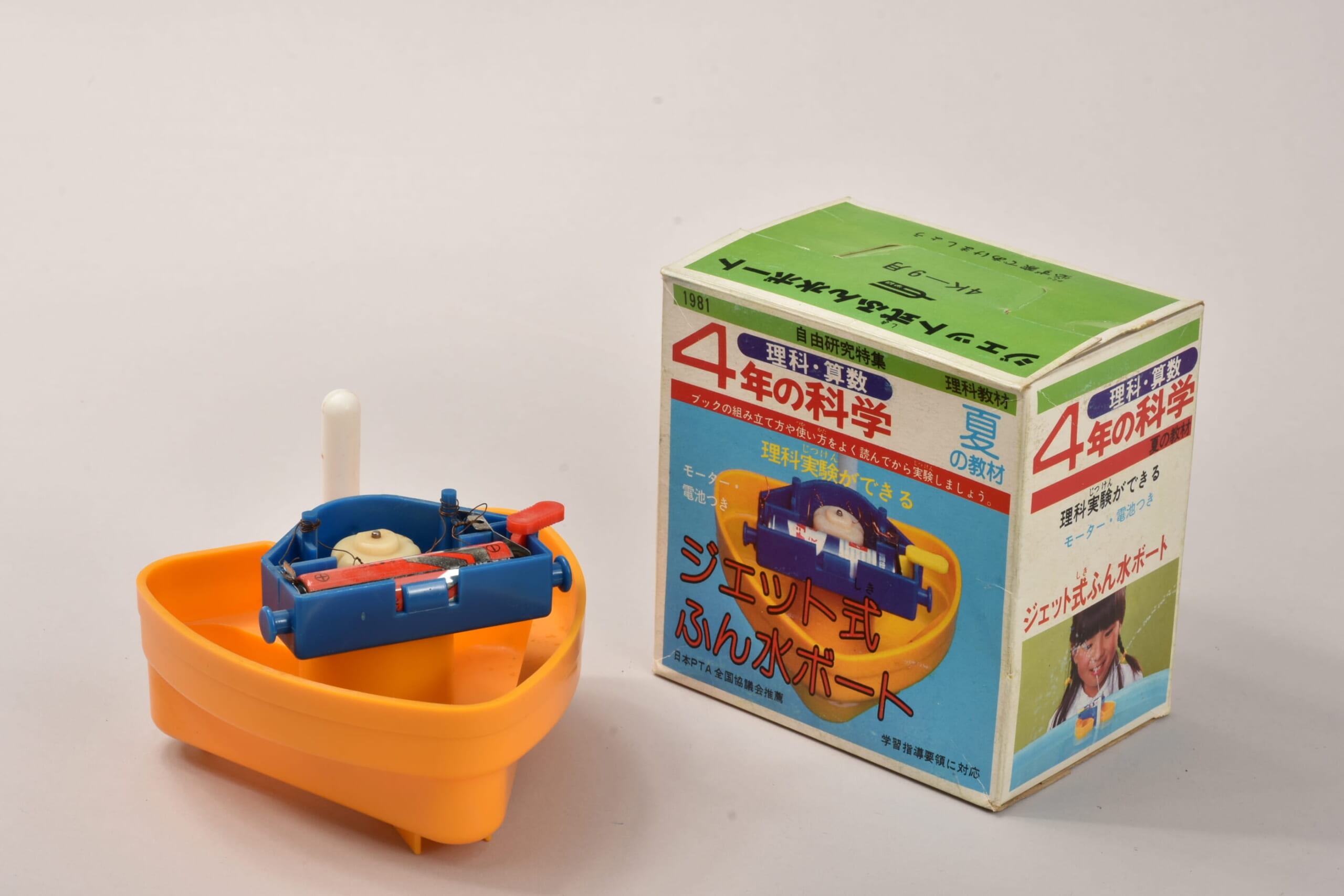 ジェット式ふん水ボート