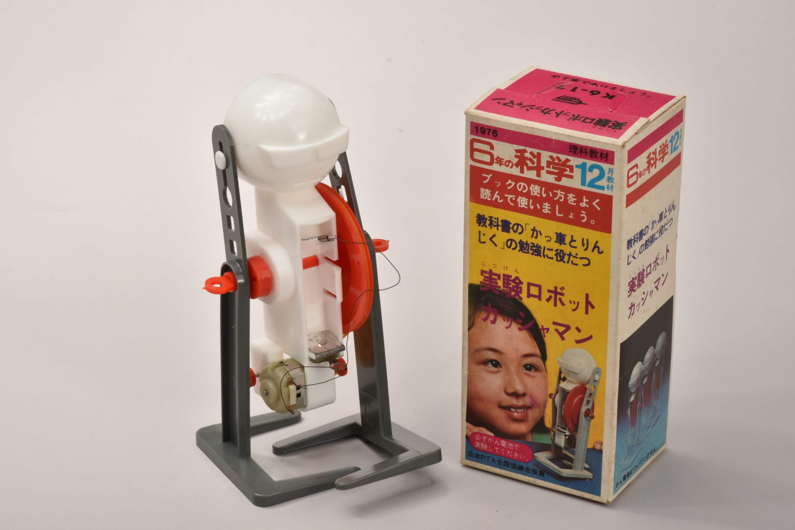 実験ロボットカッシャマン