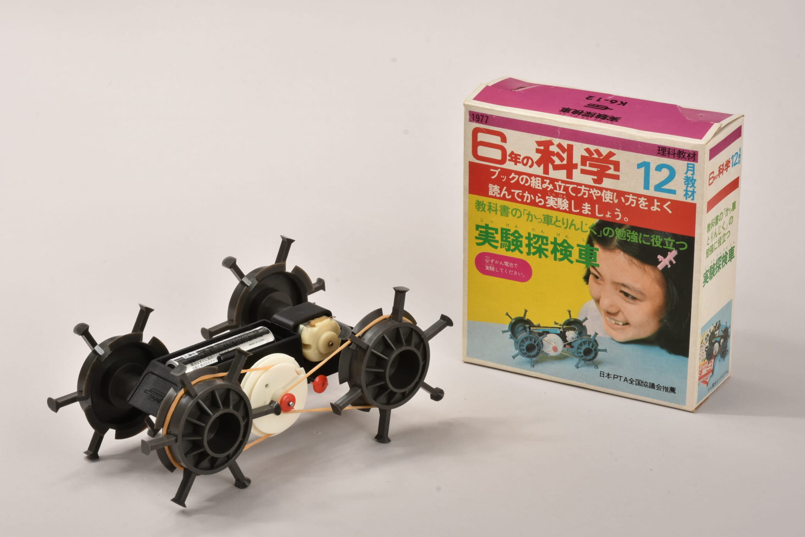 実験探検車