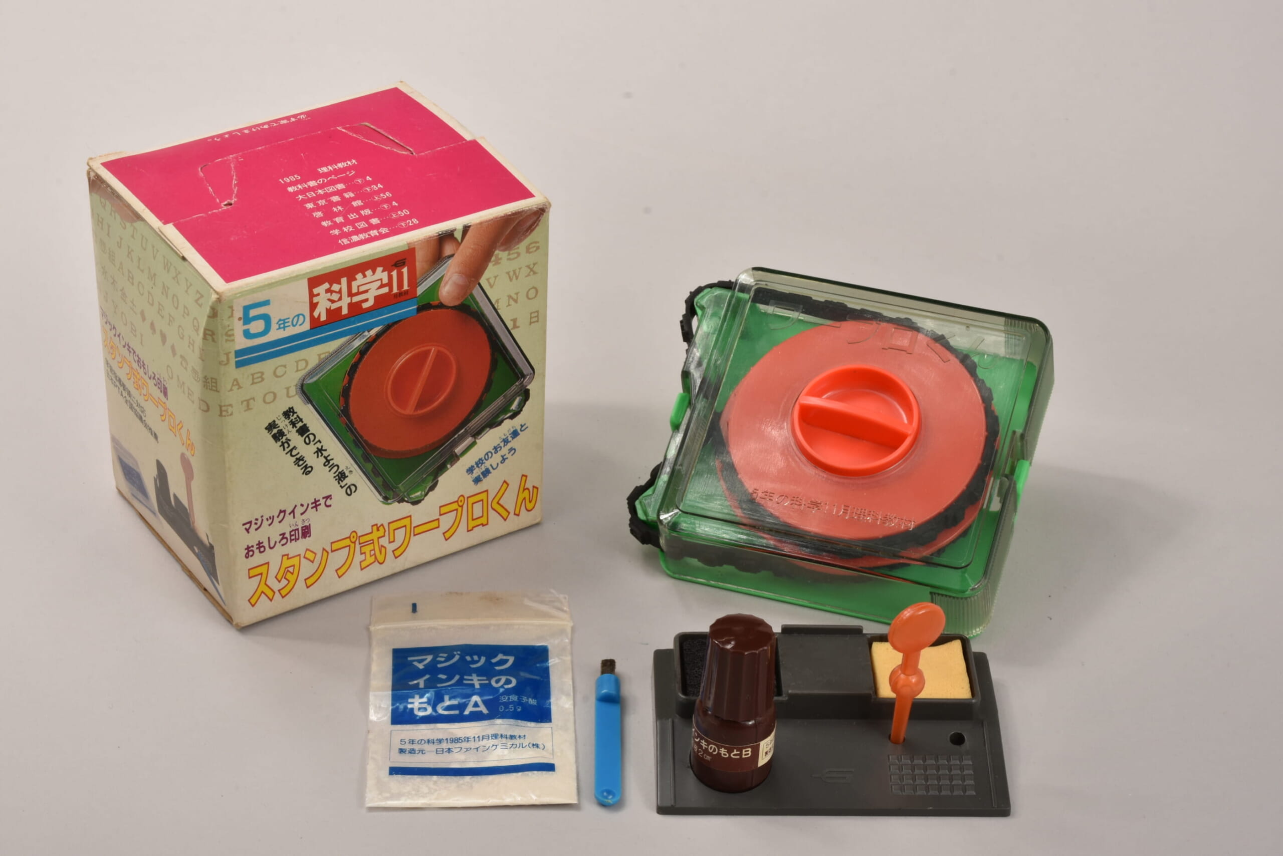 スタンプ式ワープロくん