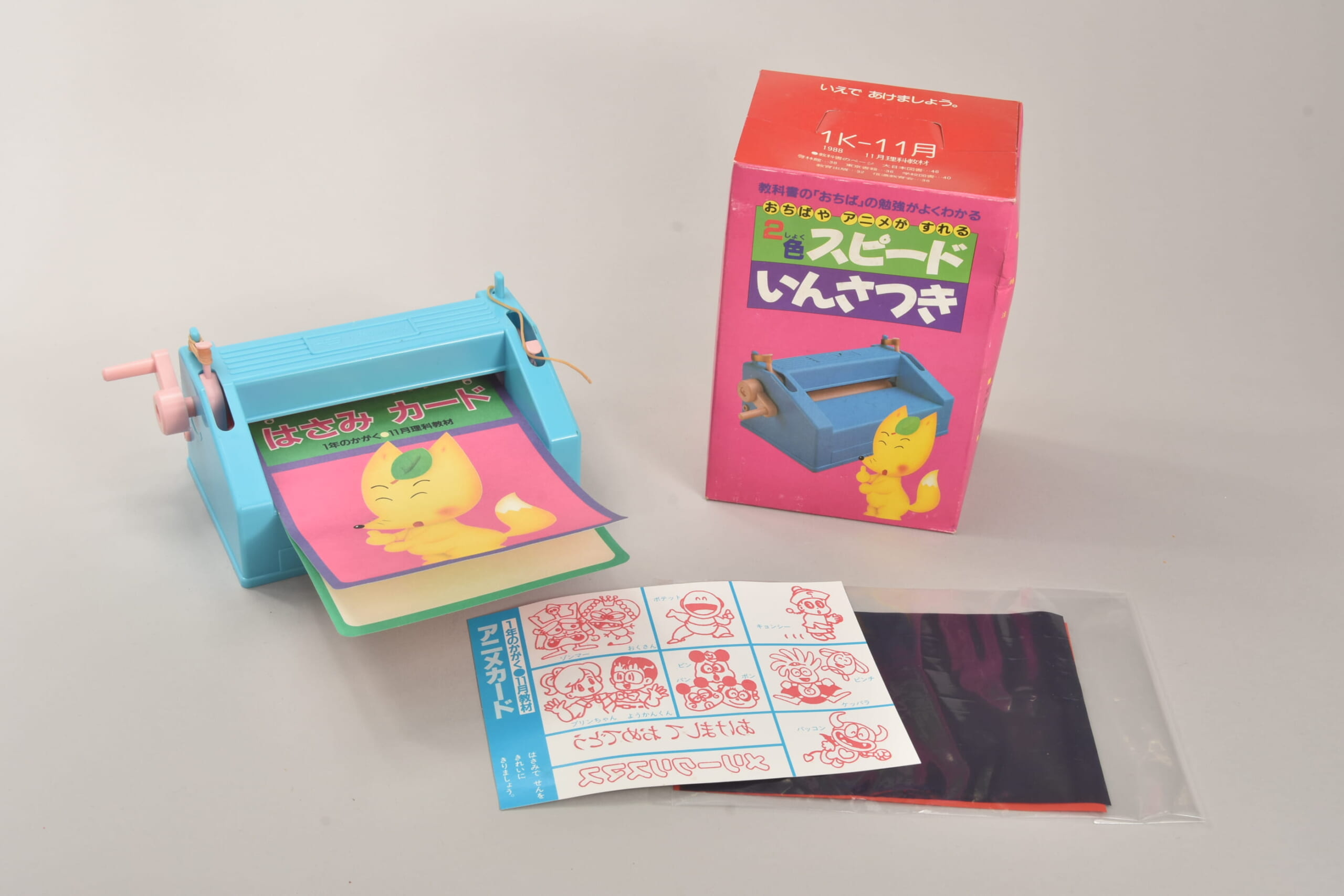 ２色スピードいんさつき
