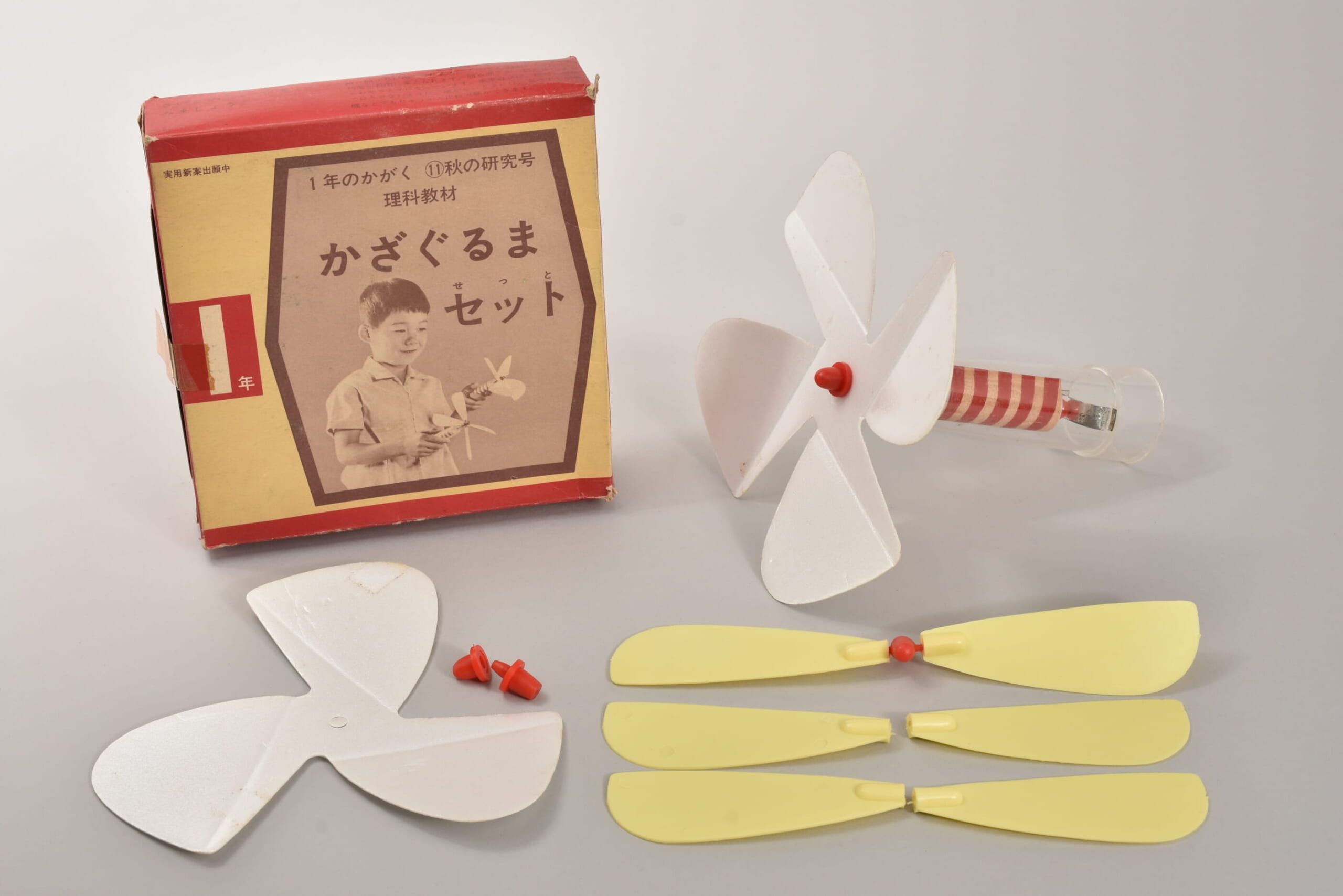 かざぐるまセット
