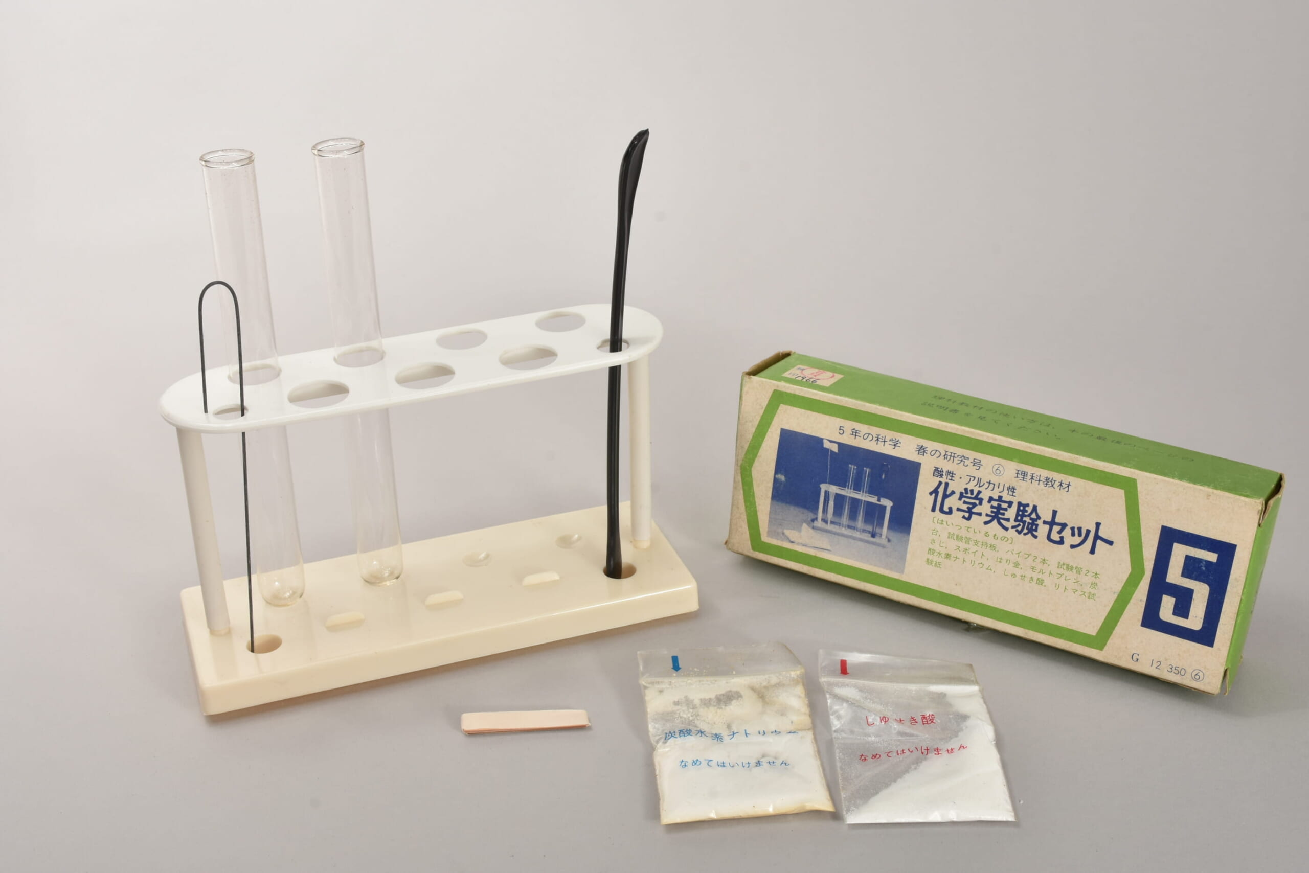 酸性・アルカリ性 化学実験セット