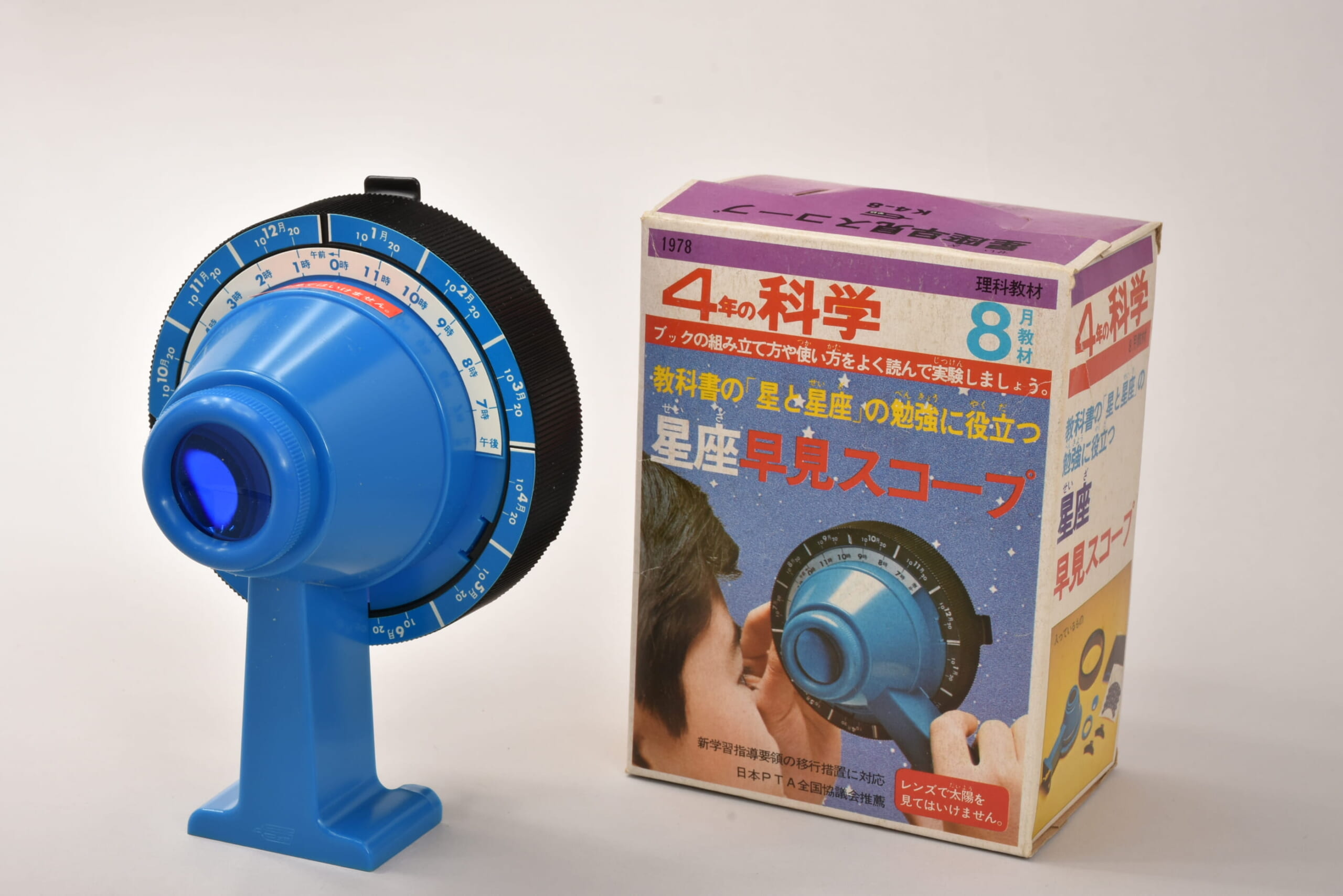 星座早見スコープ