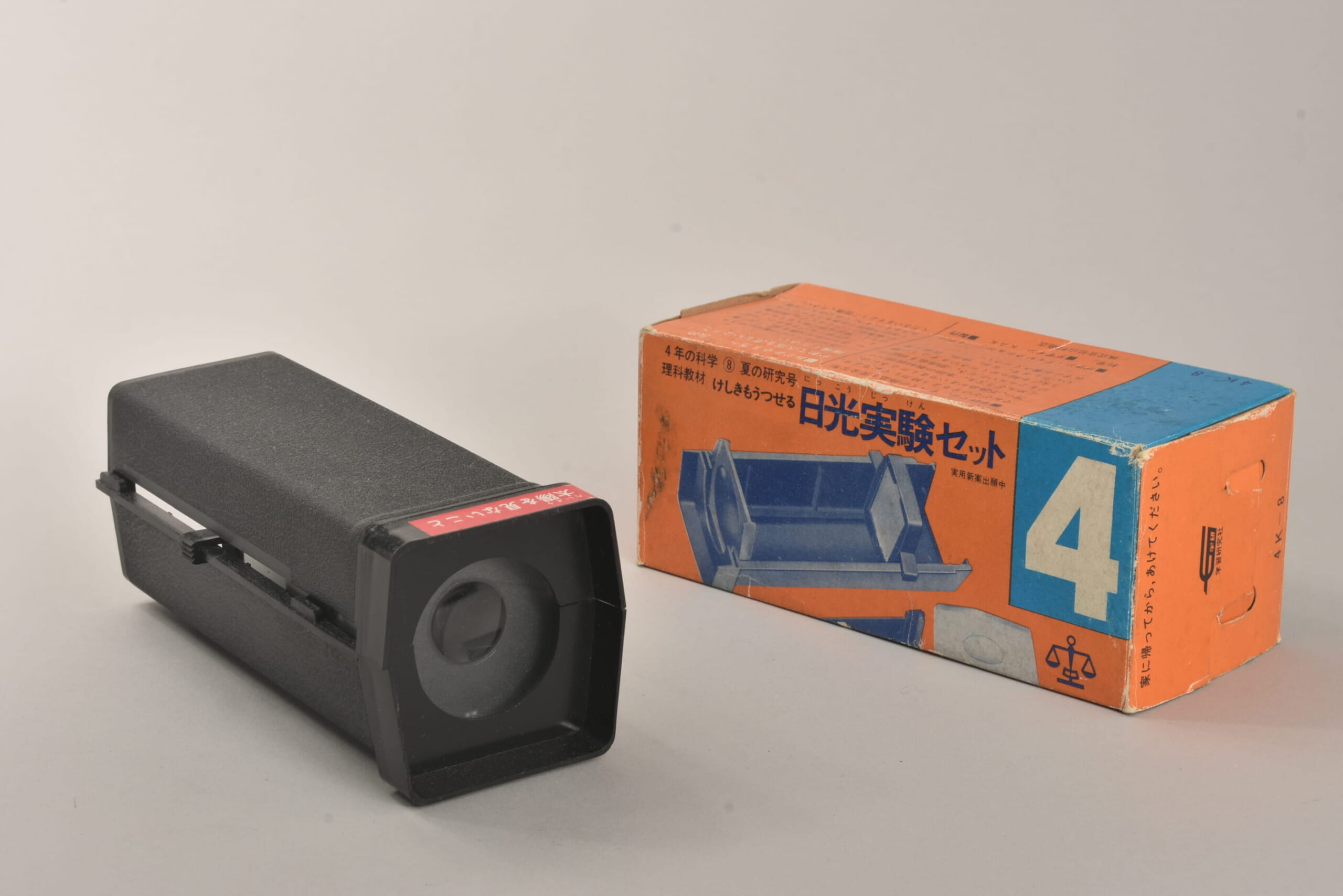 日光実験セット