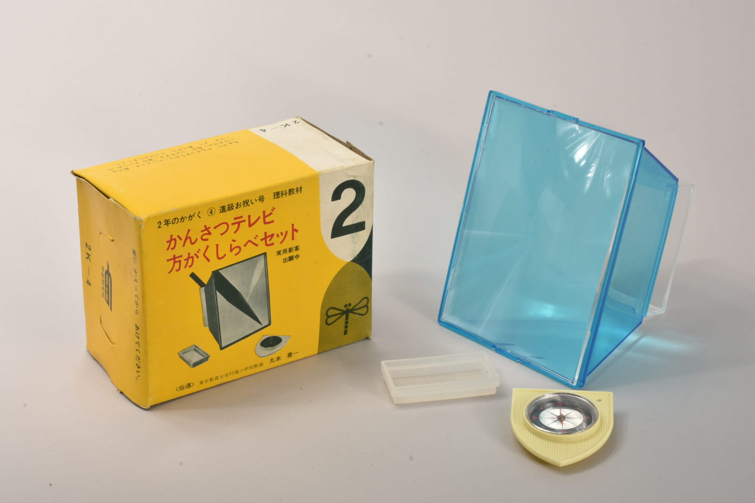 かんさつテレビ・方がくしらべセット