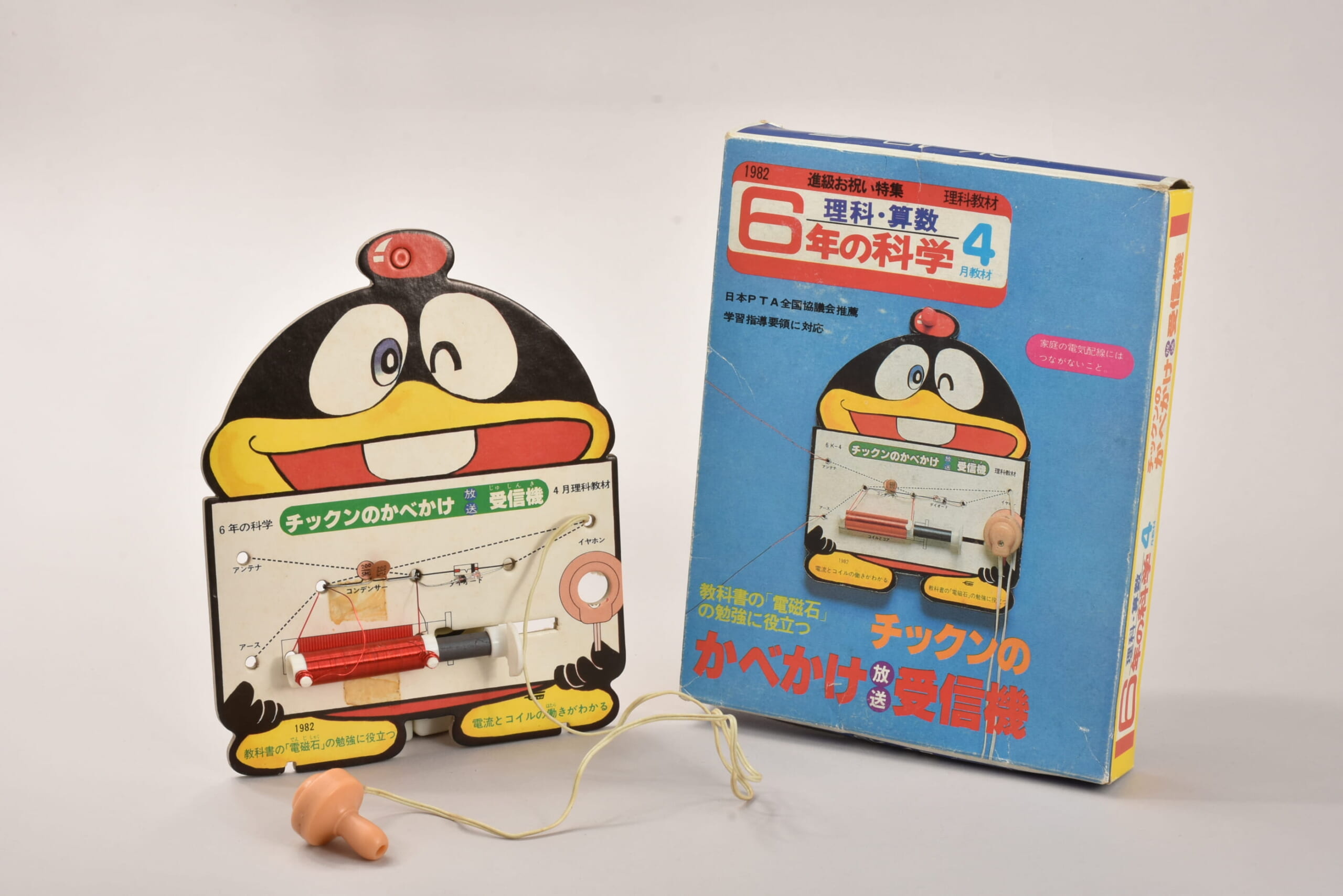 チックンのかべかけ放送受信機
