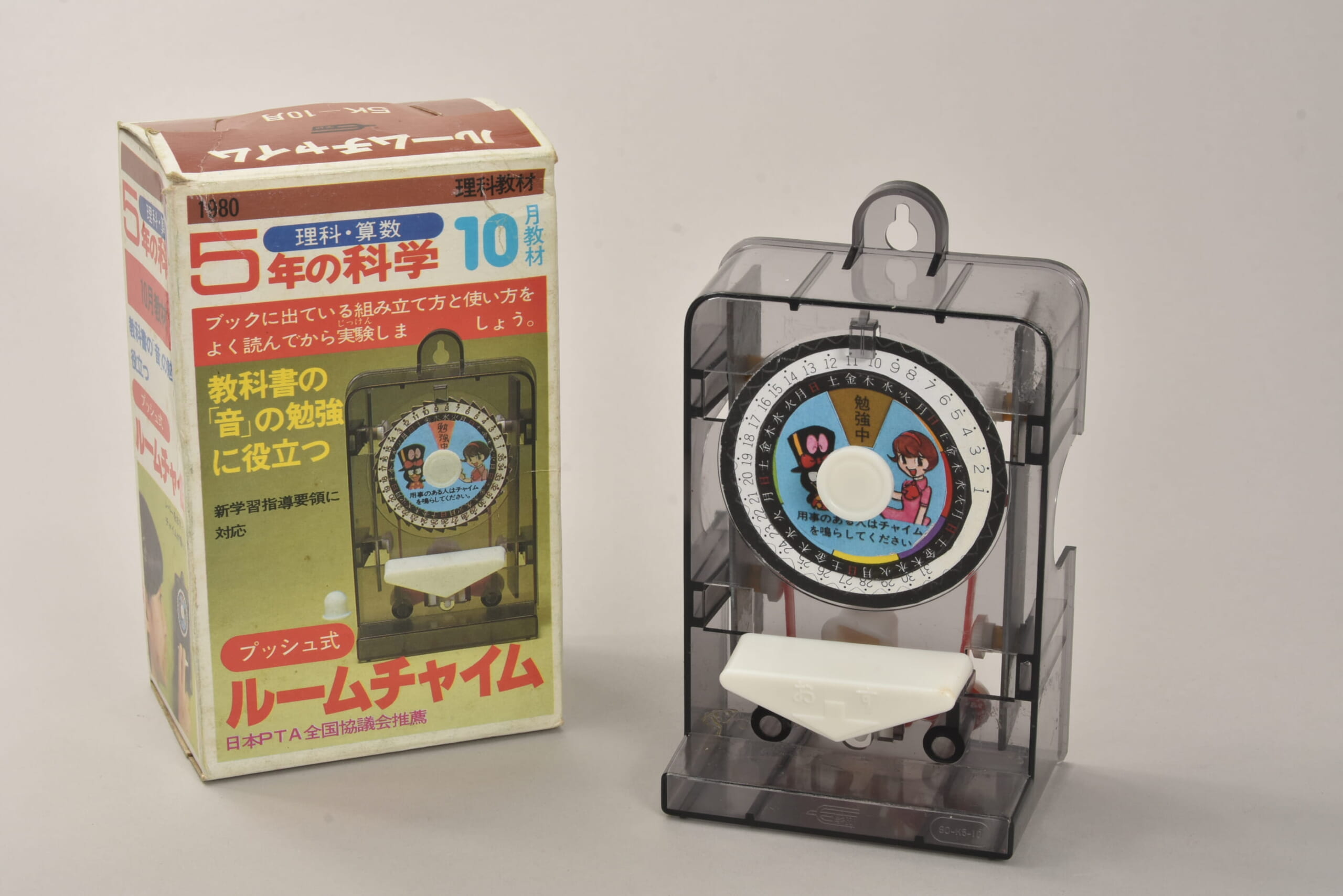 プッシュ式　ルームチャイム