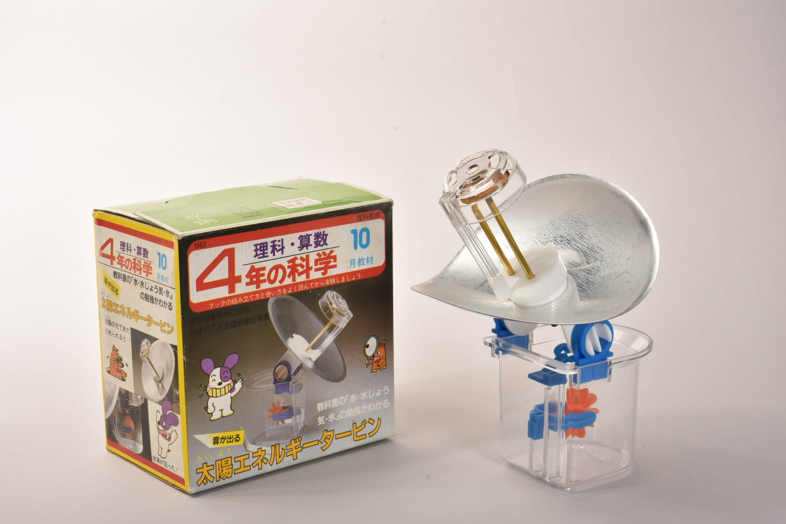 音が出る　太陽エネルギータービン
