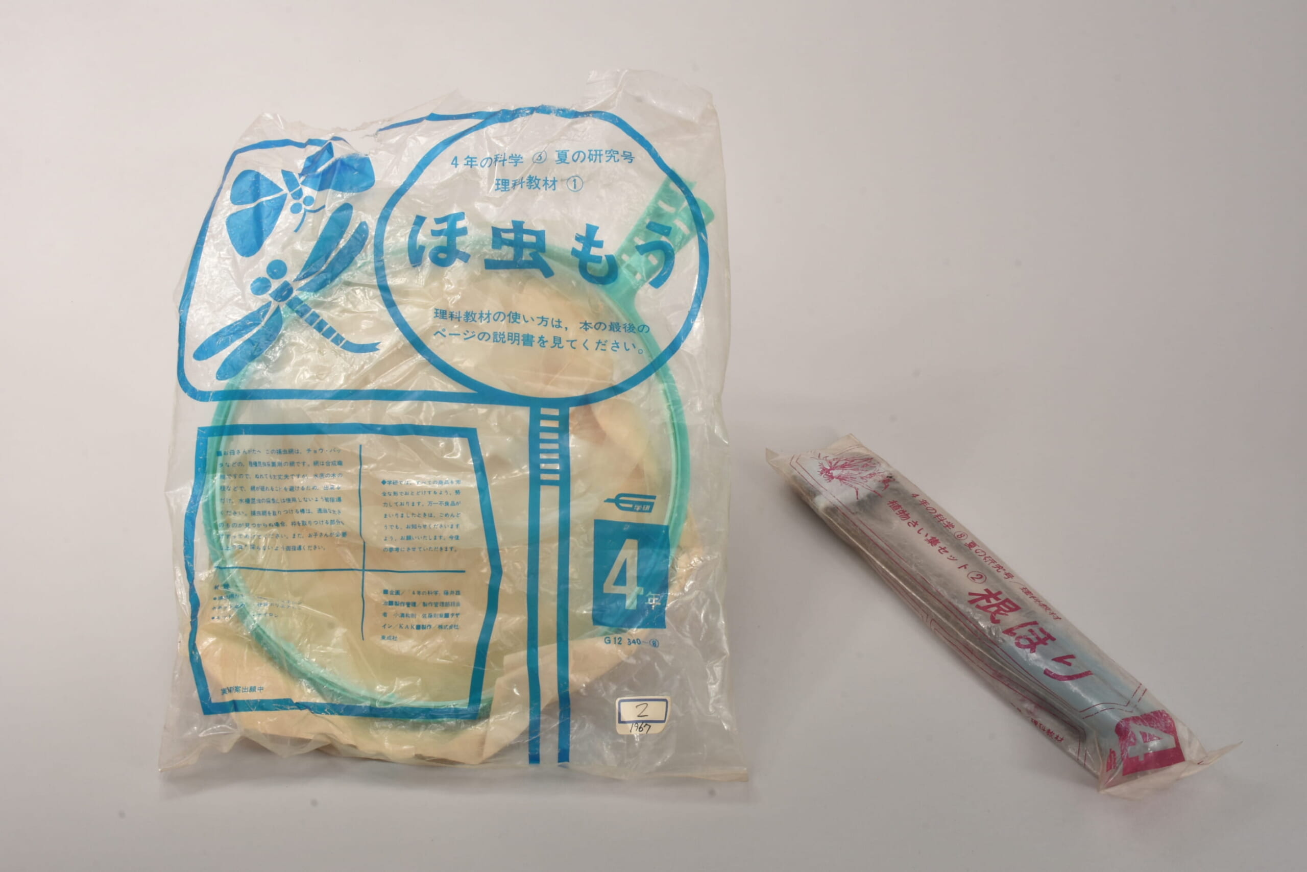 ほ虫もうと根ほり