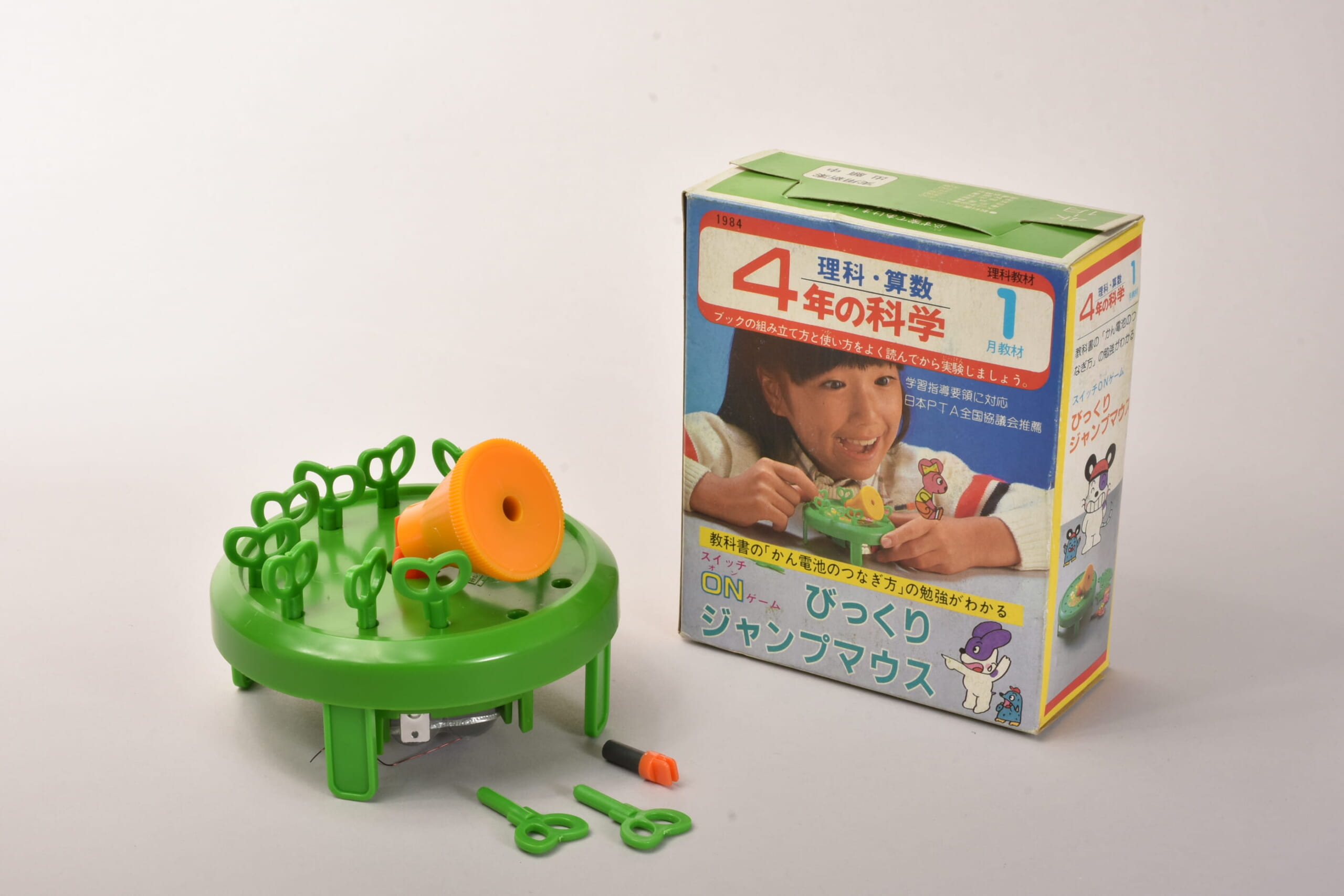 ふろく名前がわかりません