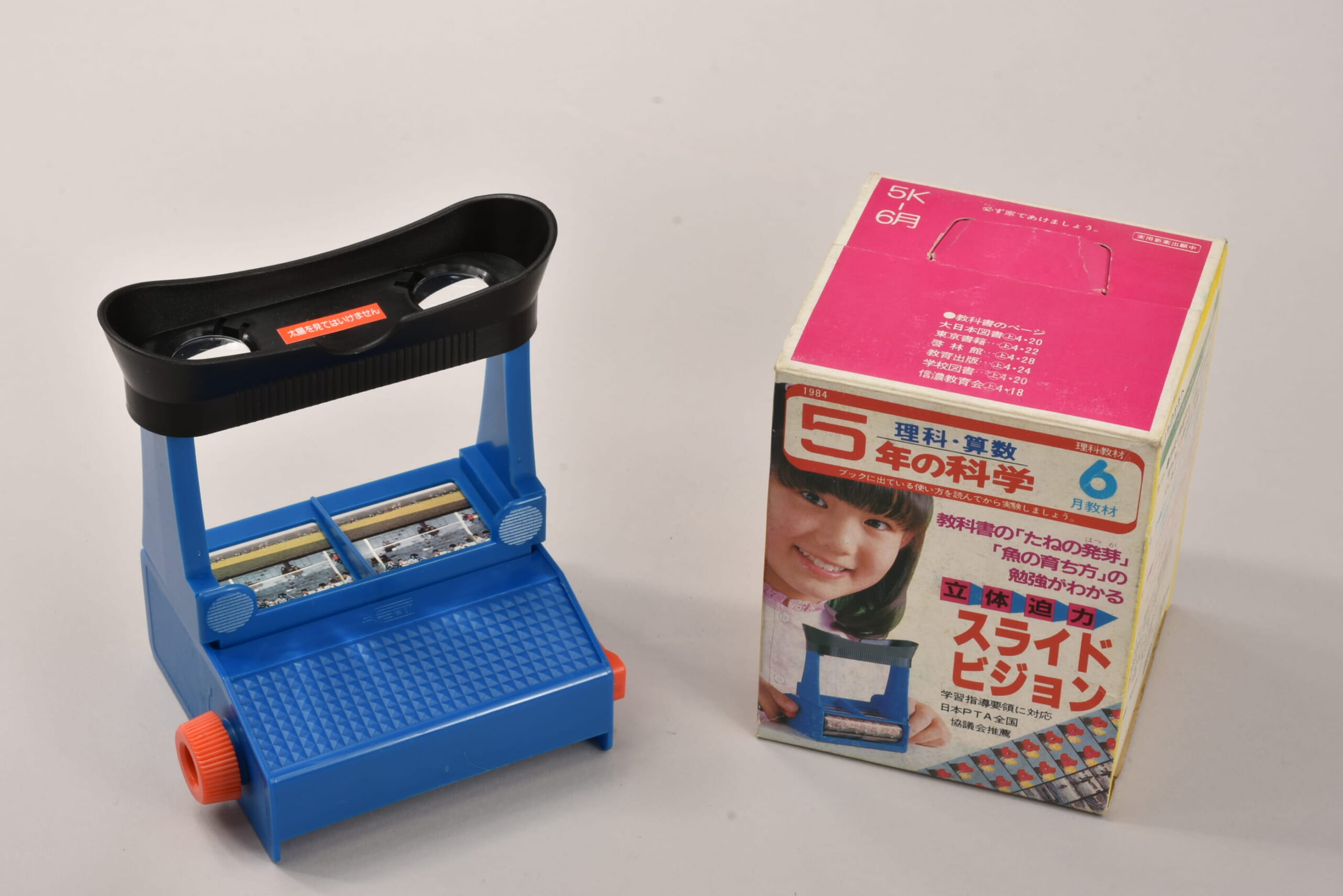 スライドビジョン