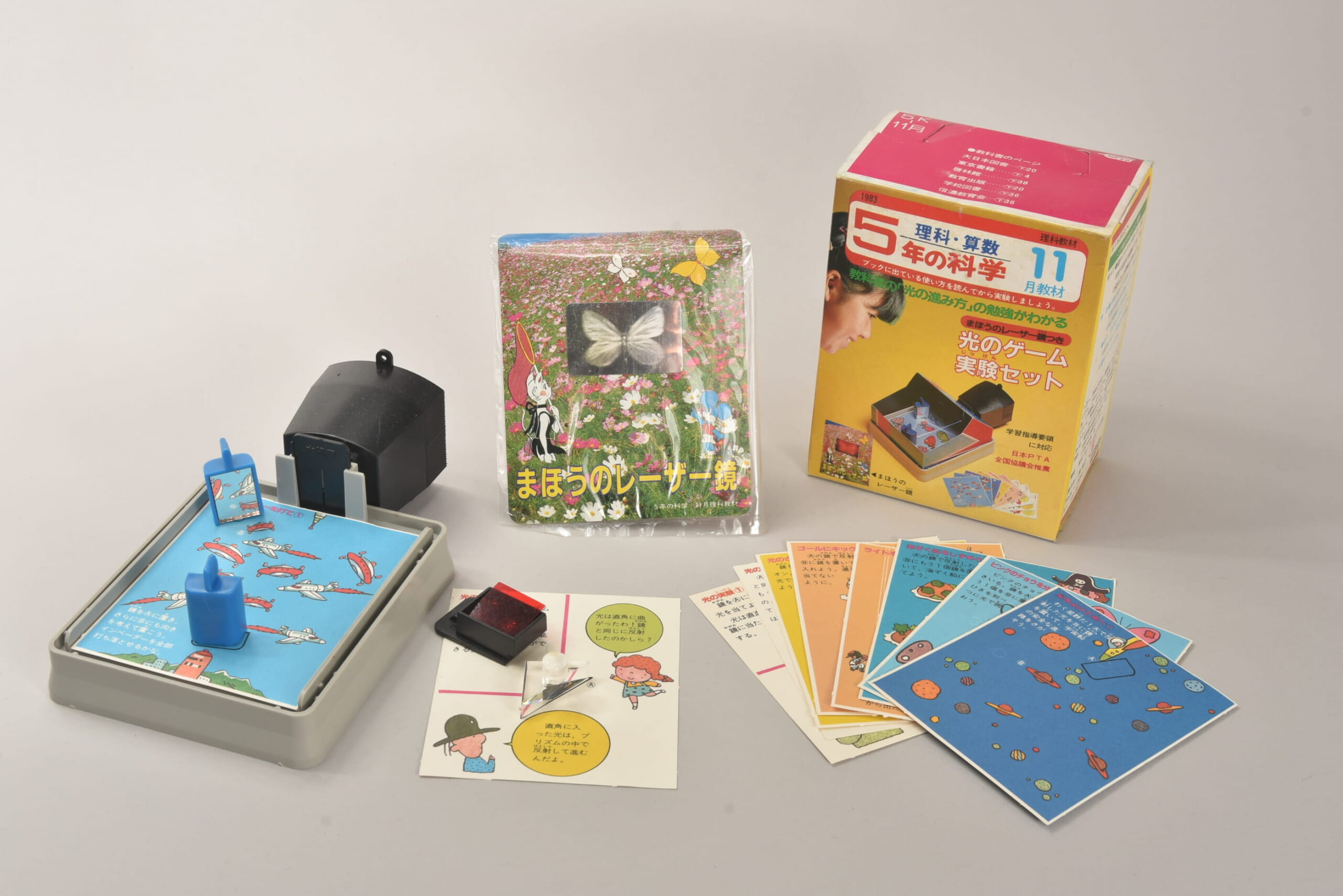 光のゲーム実験セット
