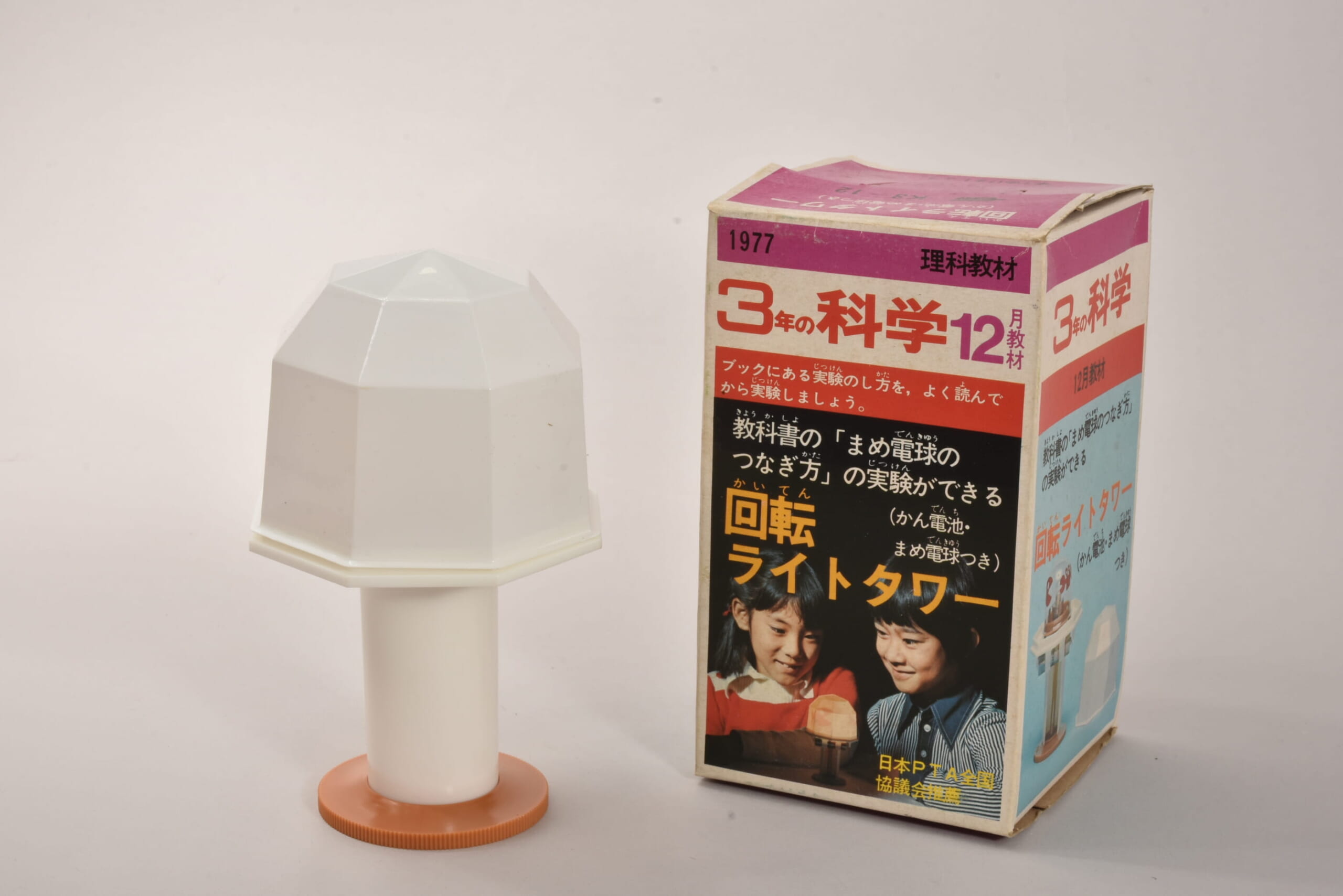 回転ライトタワー
