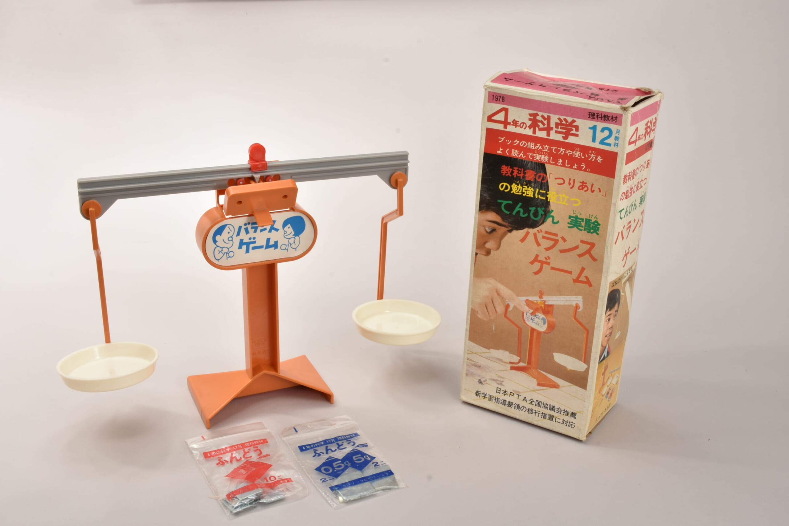 てんびん実験 バランスゲーム