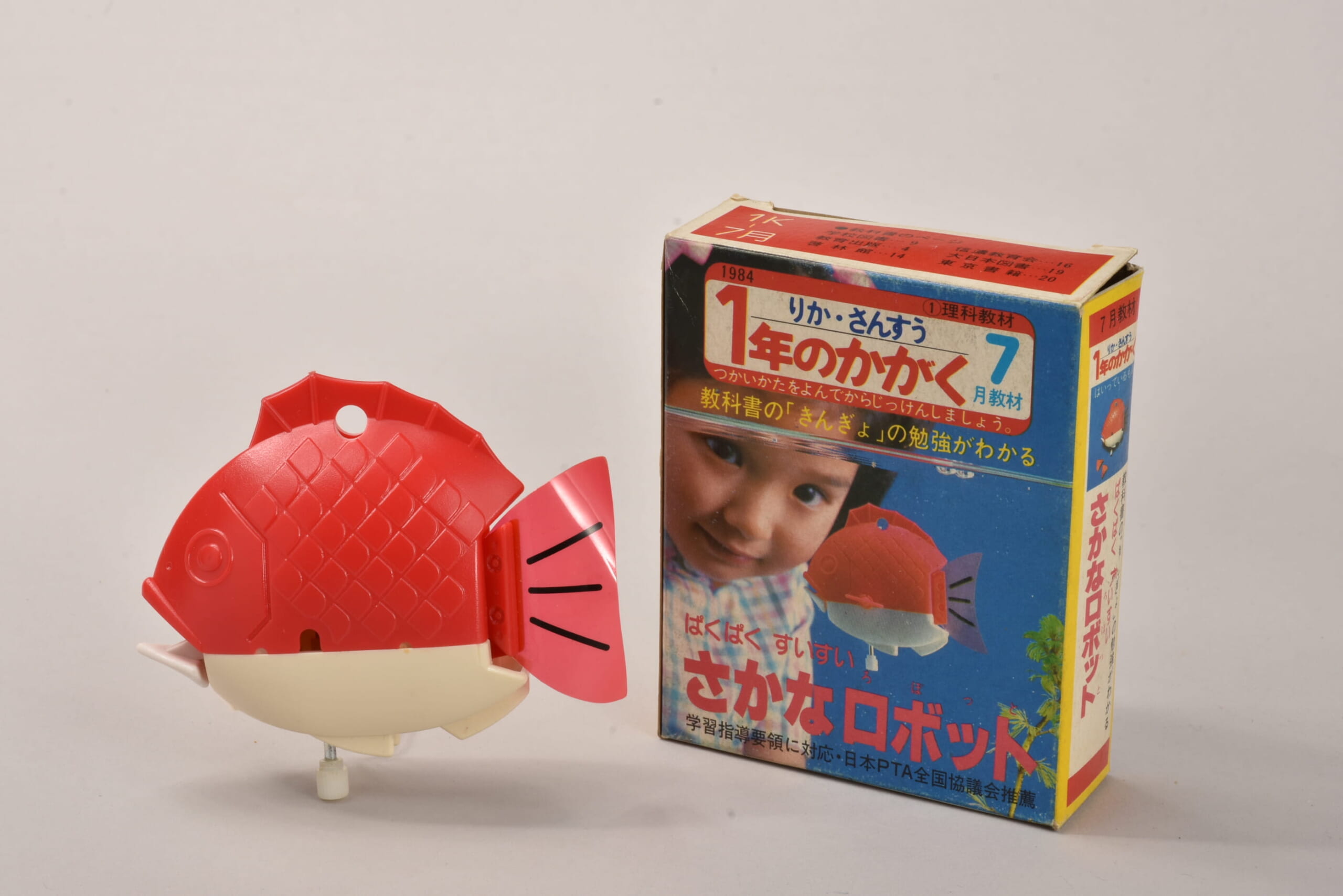 さかなロボット