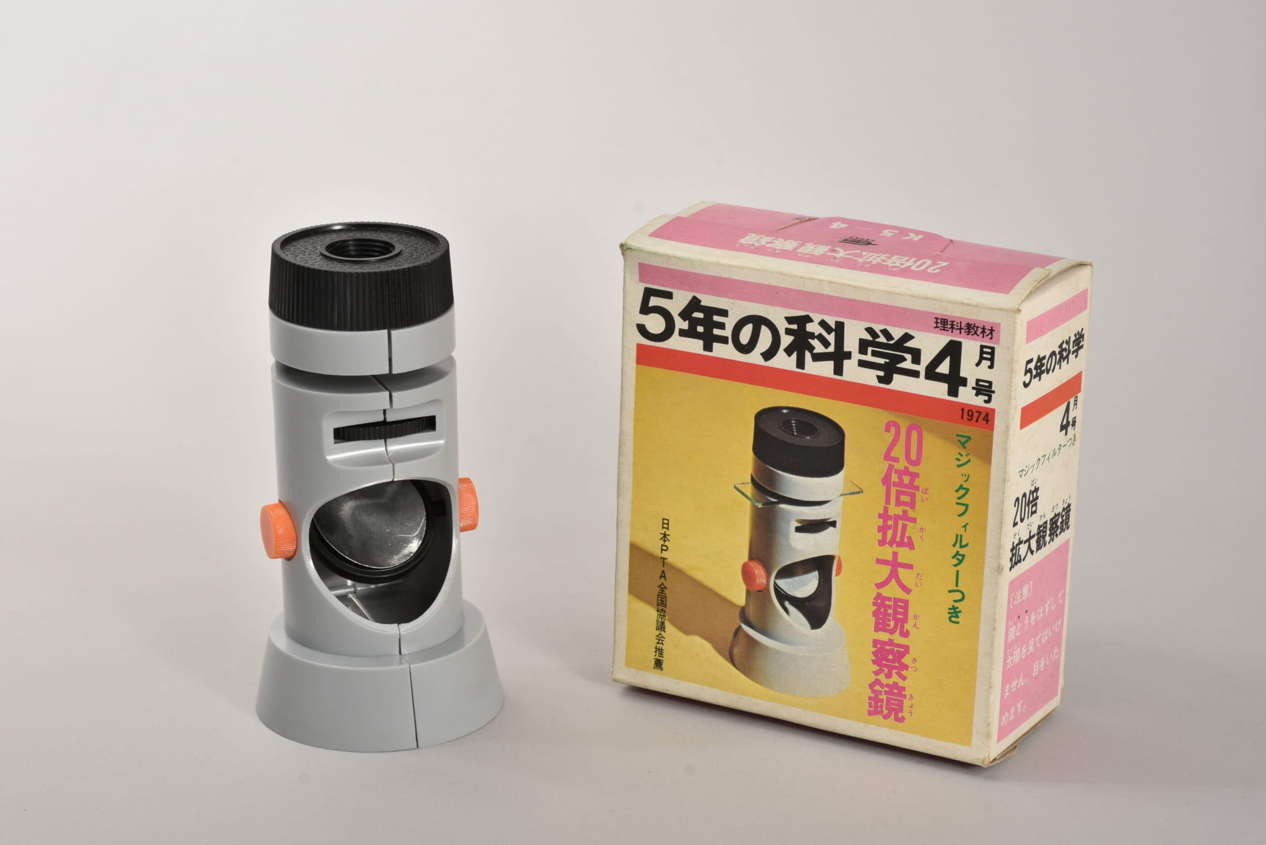 20倍拡大観察鏡