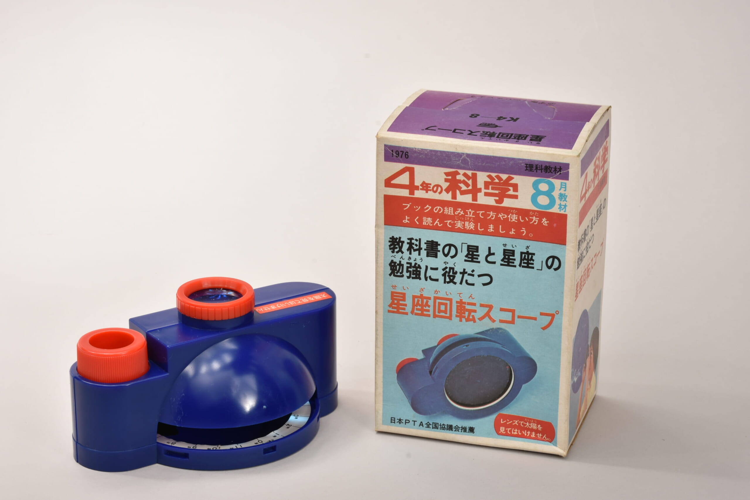 星座回転スコープ