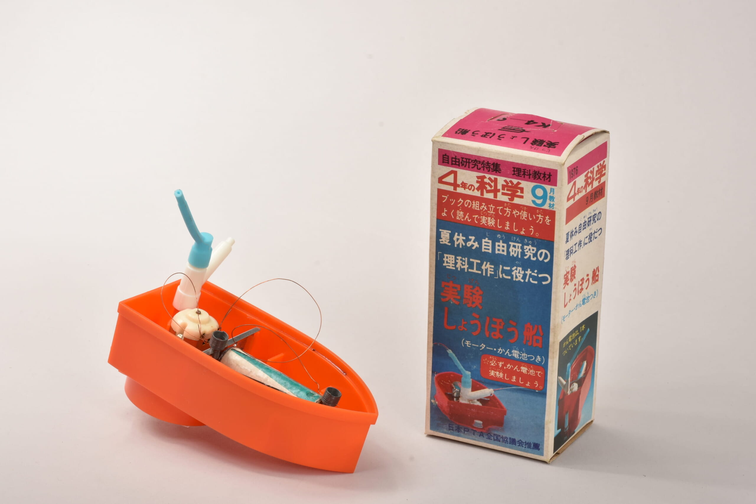 実験しょうぼう船