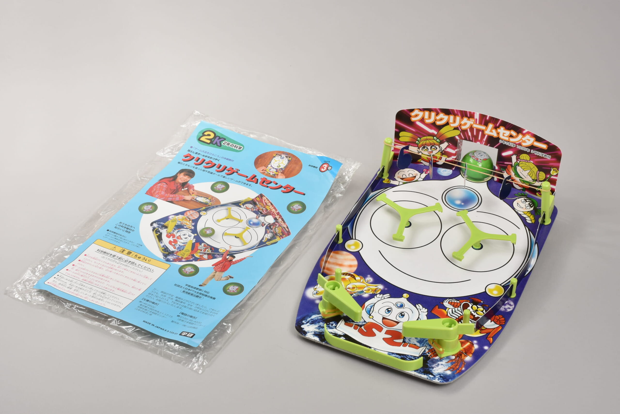 クリクリゲームセンター
