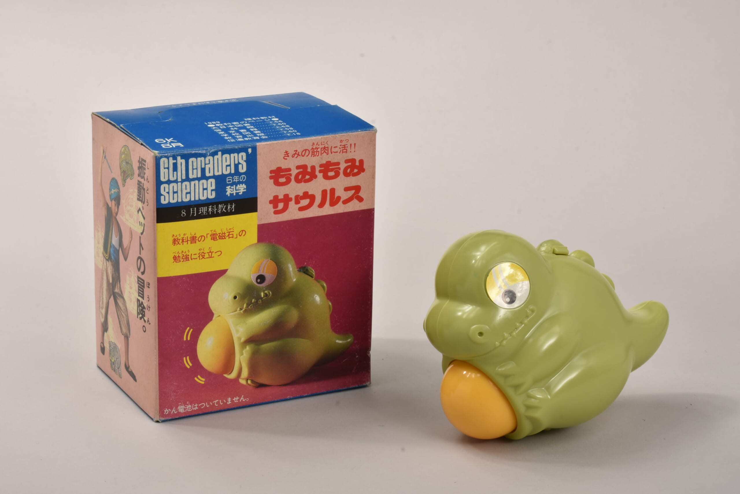 もみもみサウルス