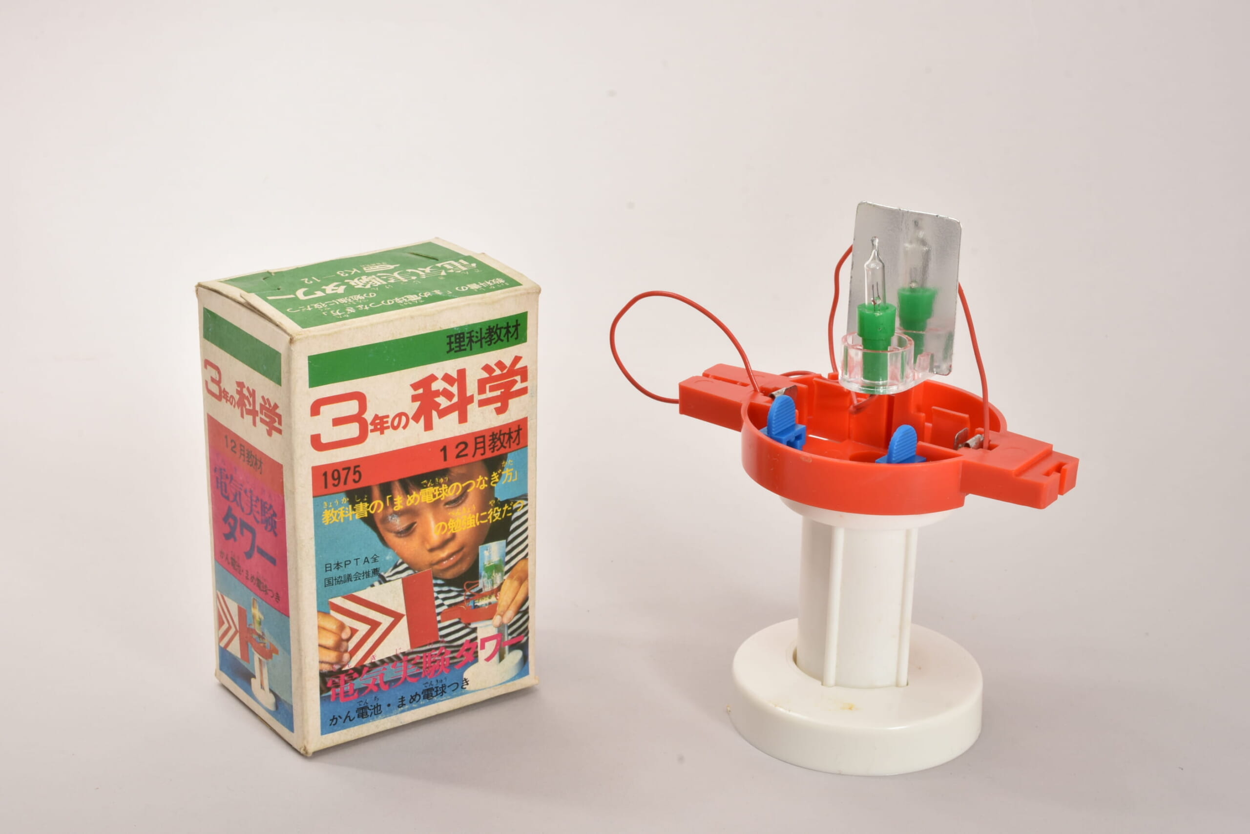 電気実験タワー
