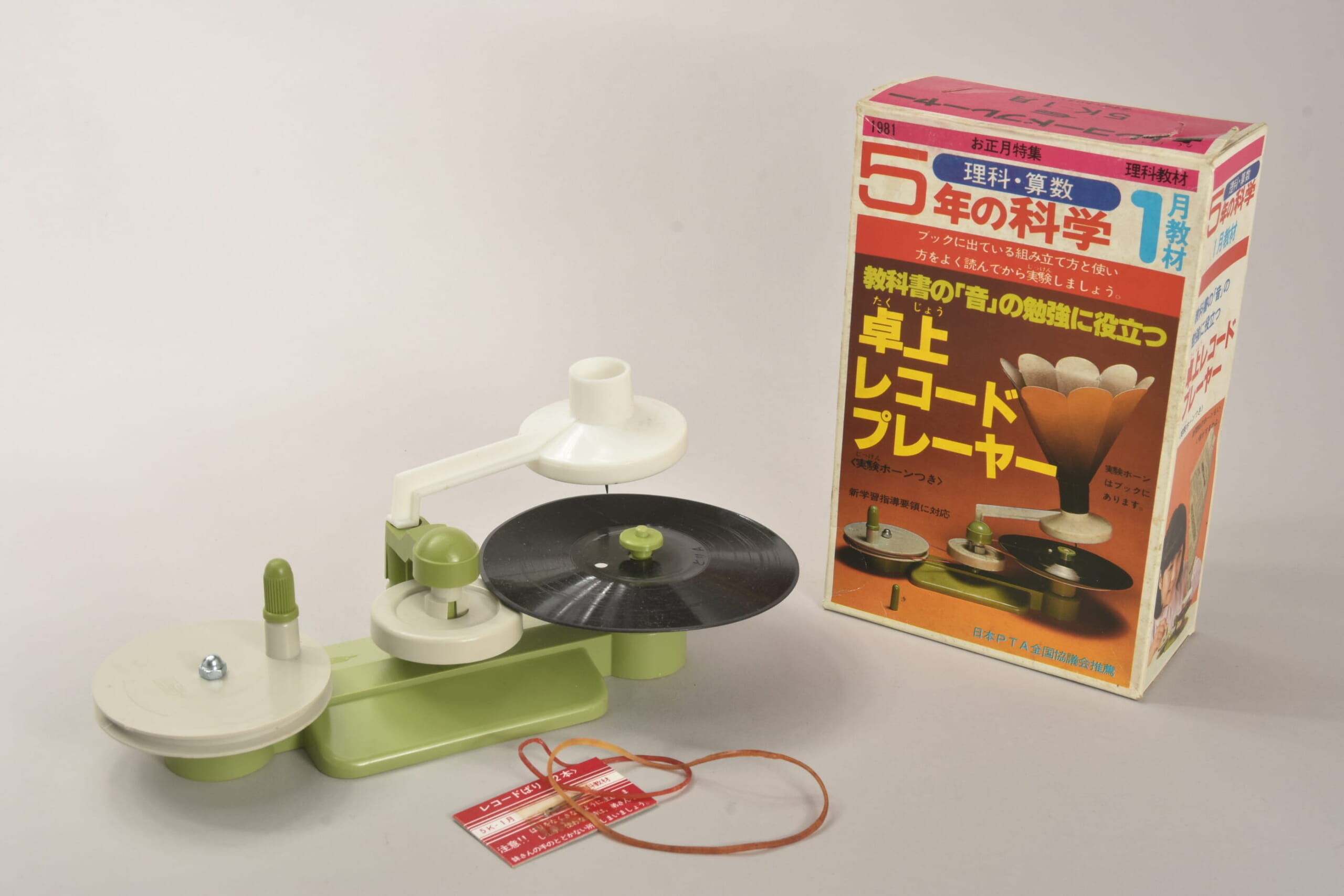 ふろく名前がわかりません